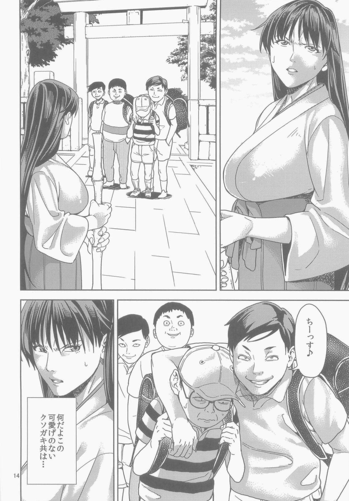Hino Rei - Page 14