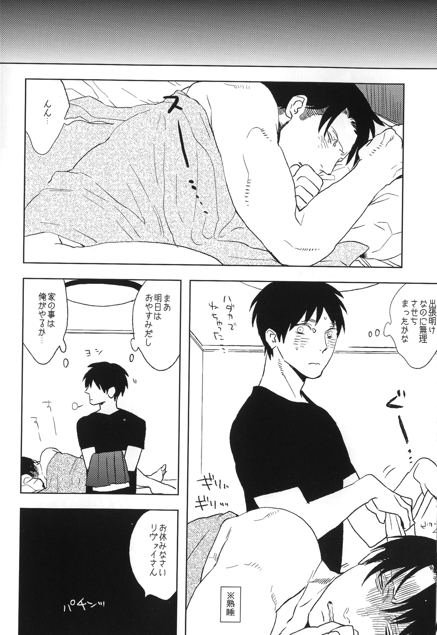 Misoji Sailor - Page 23