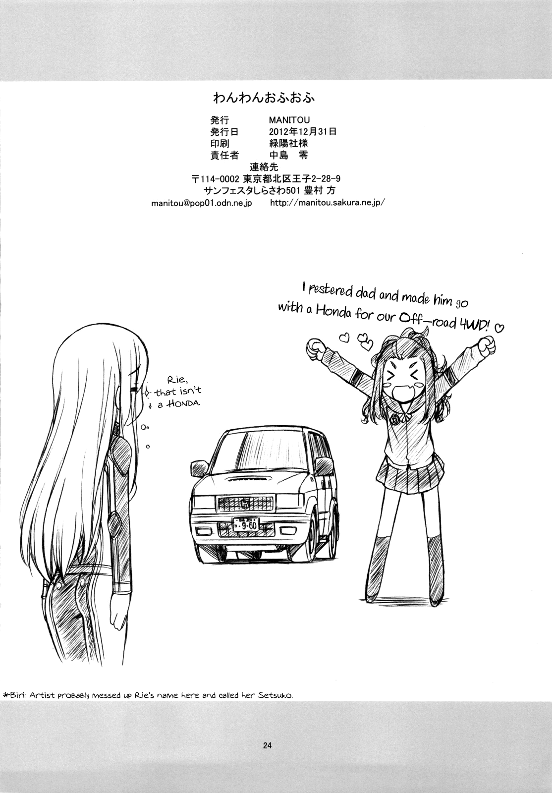 One One Off Off - Page 25