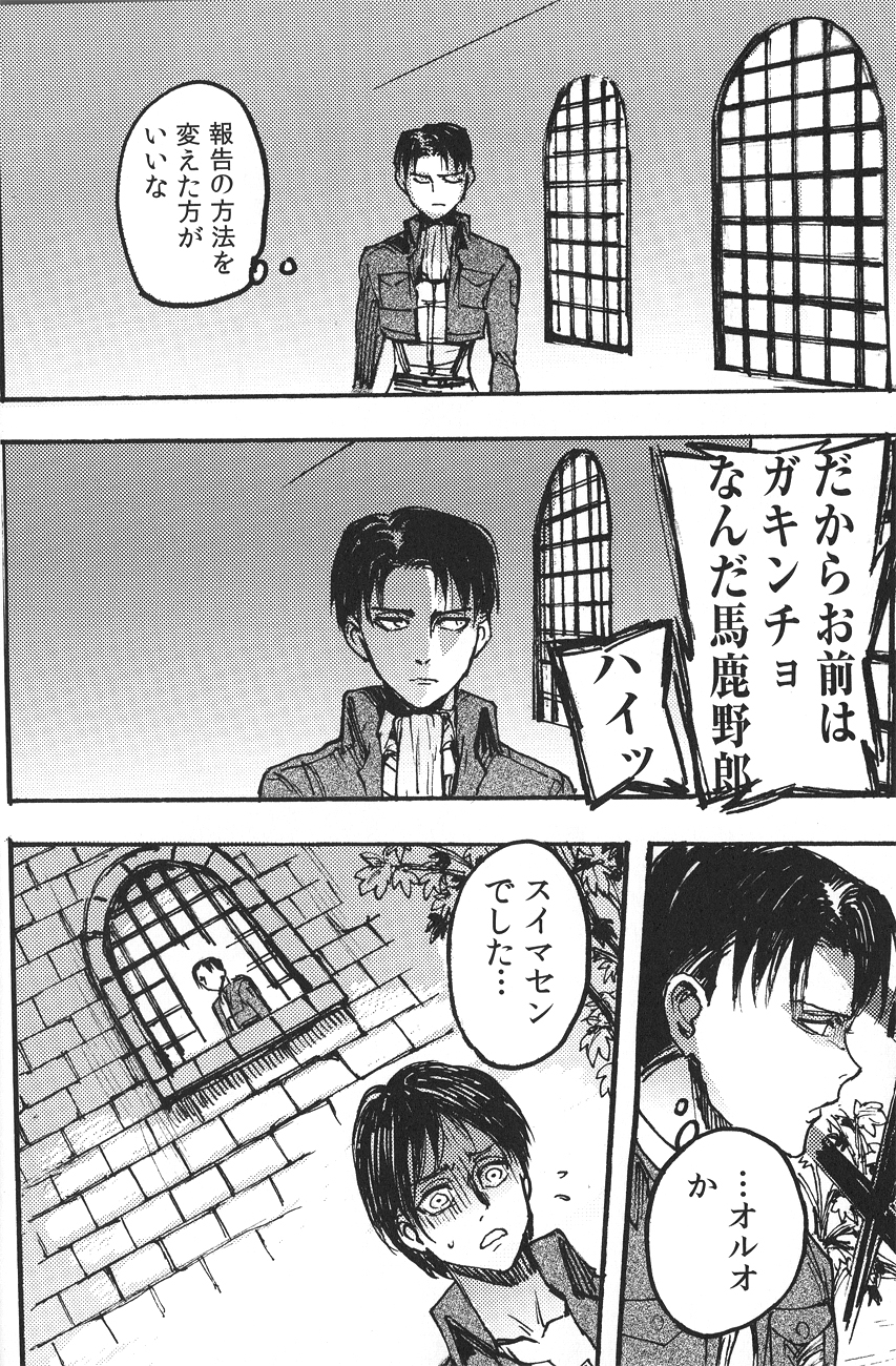 Ficus 2 - Page 9