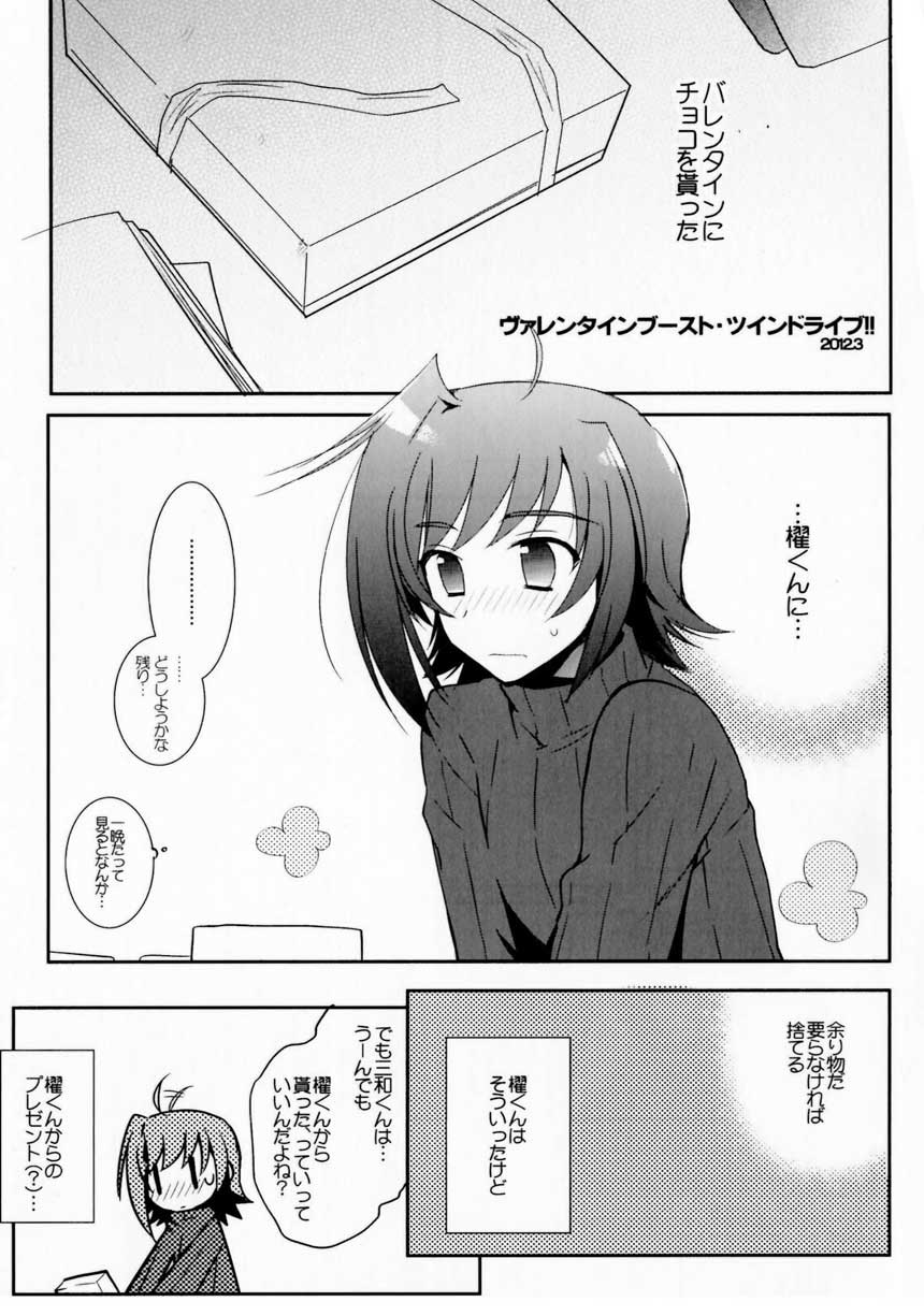 Valentine Boost Sairoku - Page 13