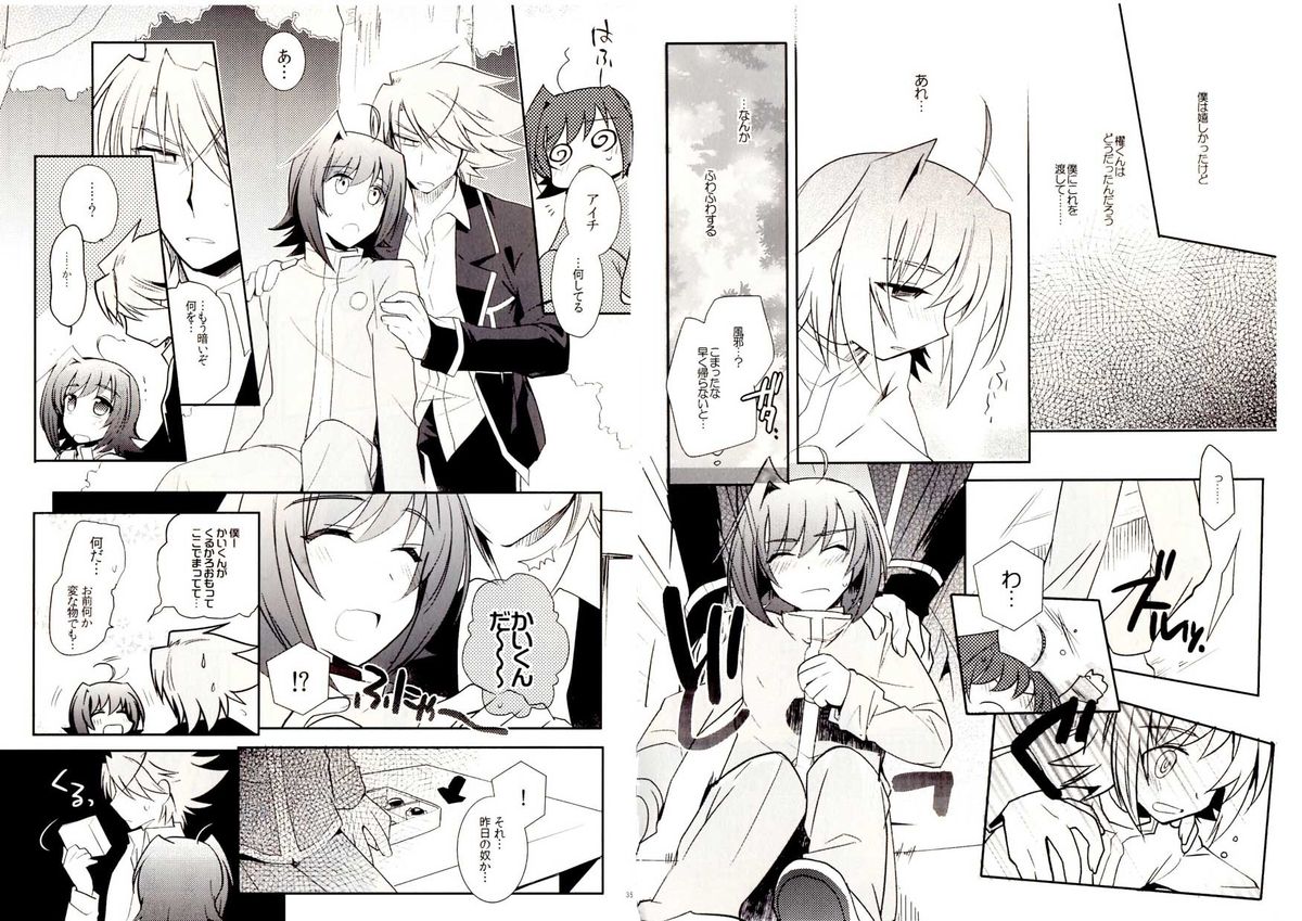 Valentine Boost Sairoku - Page 17
