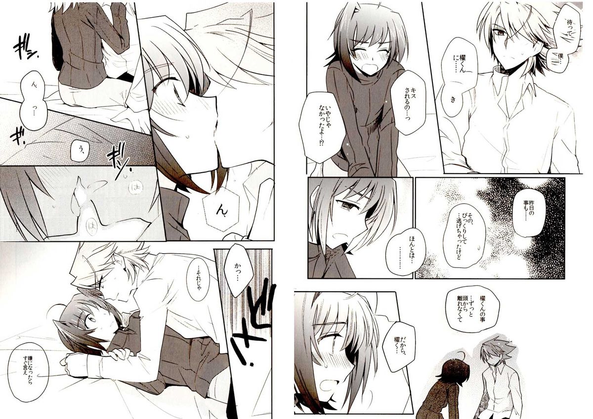 Valentine Boost Sairoku - Page 23