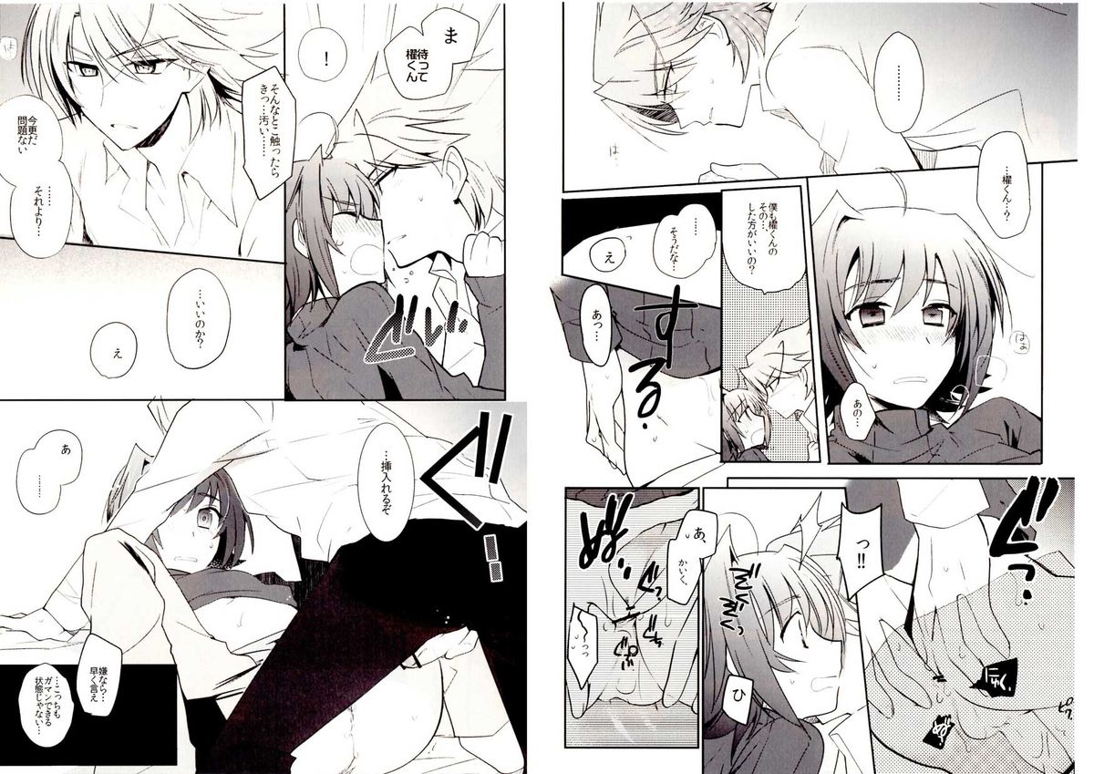 Valentine Boost Sairoku - Page 25