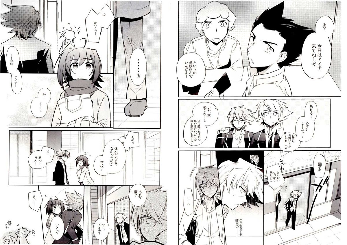 Valentine Boost Sairoku - Page 35