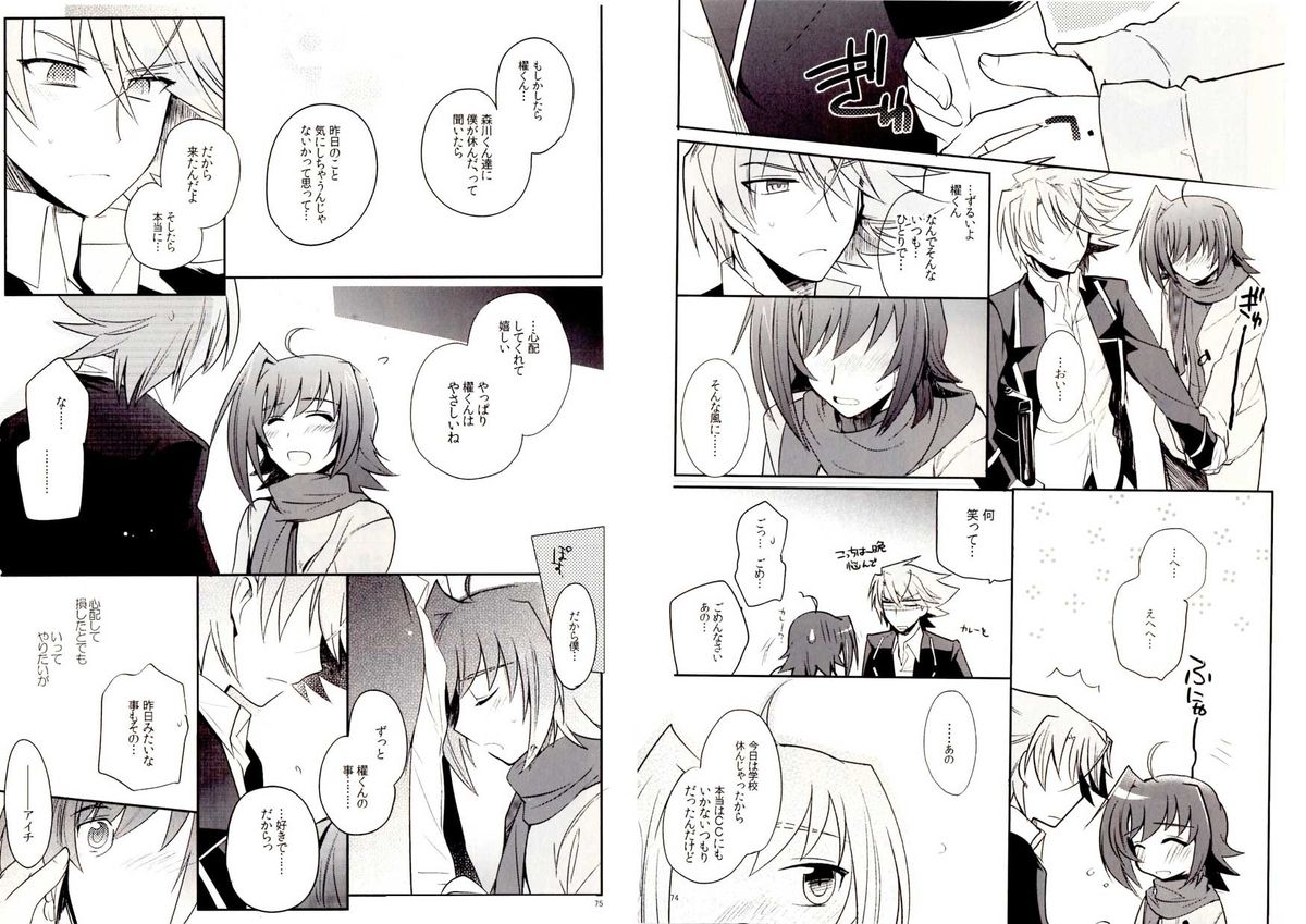 Valentine Boost Sairoku - Page 37