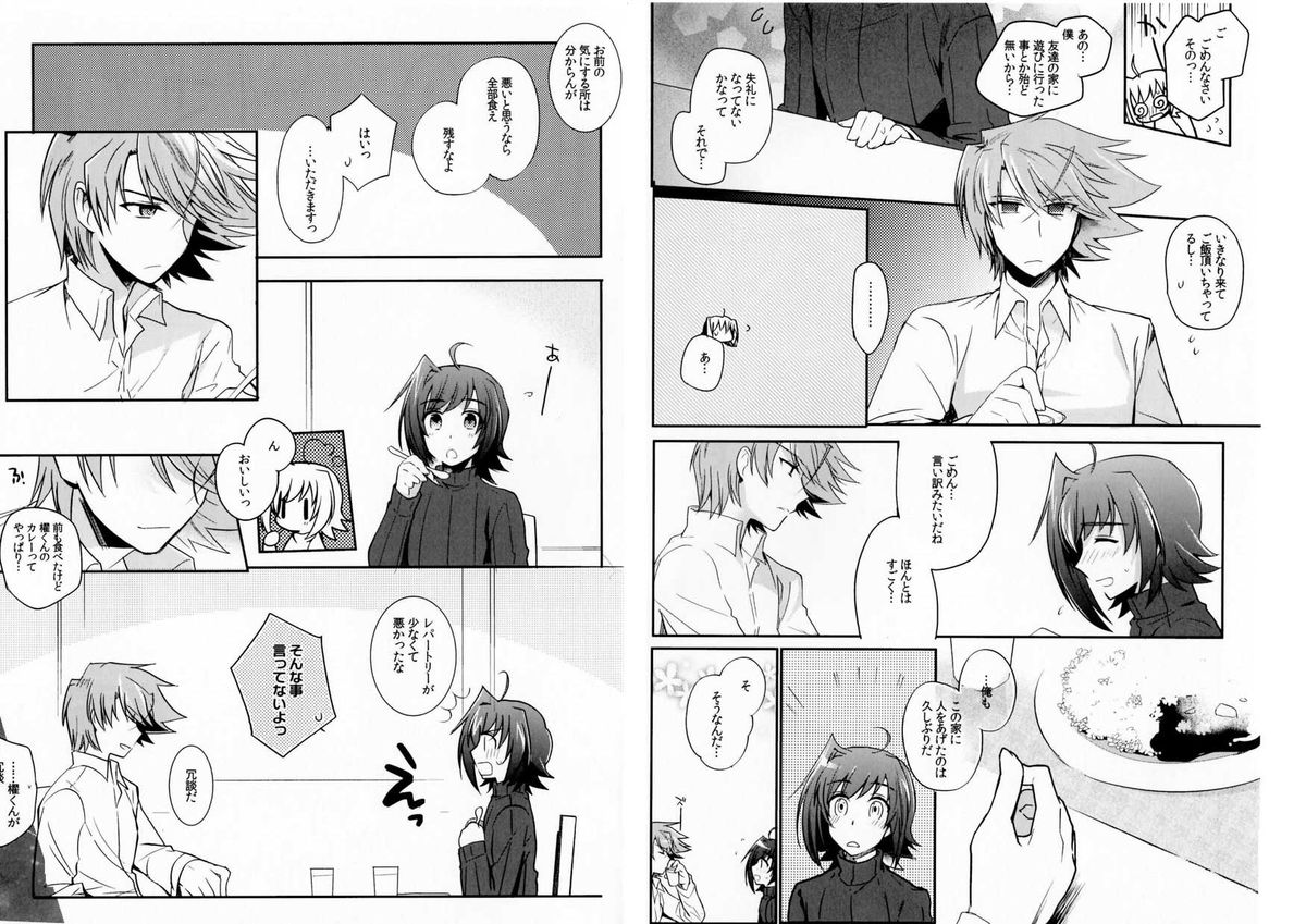 Valentine Boost Sairoku - Page 43