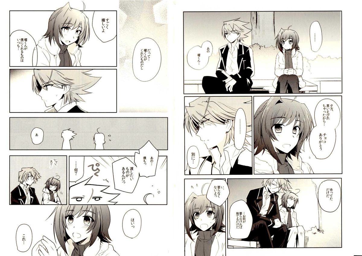 Valentine Boost Sairoku - Page 9