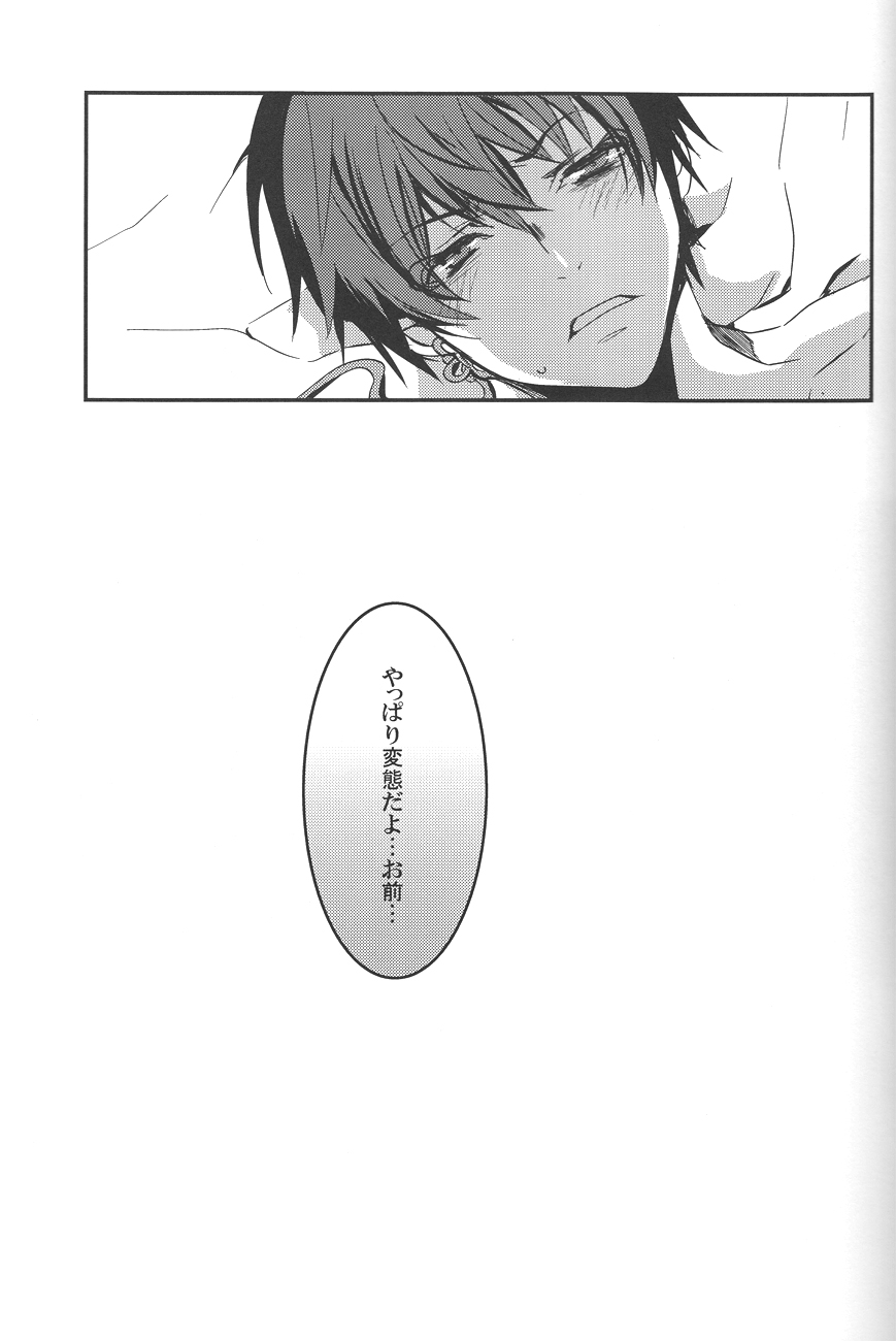 Aigan Shinjuu - Page 32