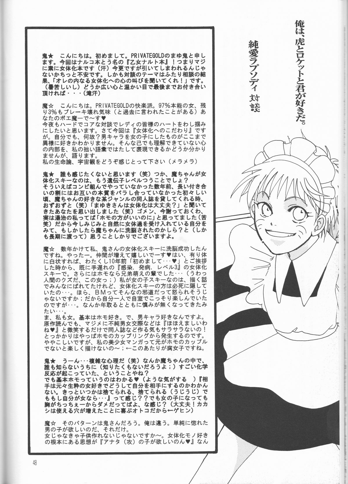Naruko Senka - Page 29