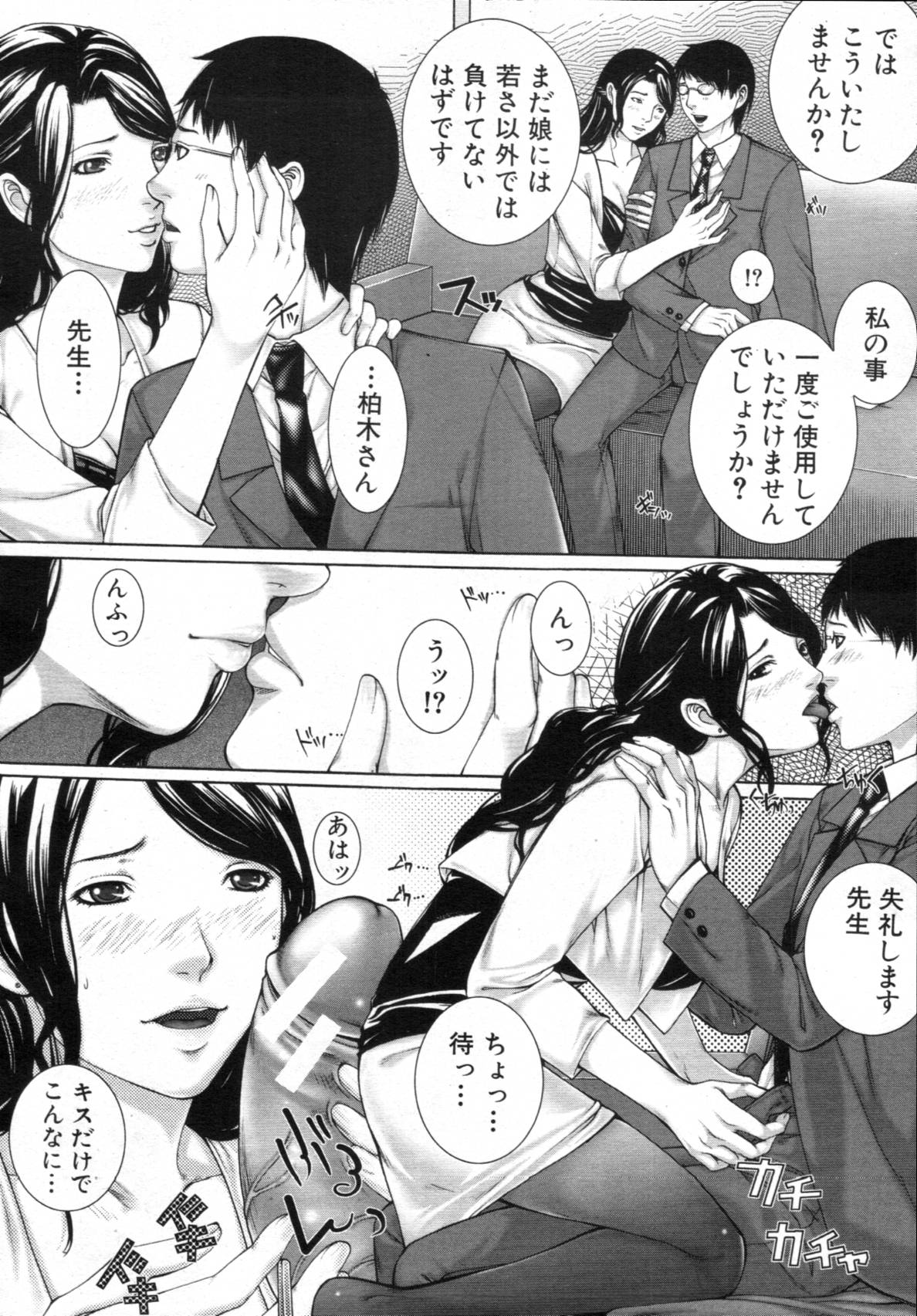 M^3 Ch.1-5 - Page 18