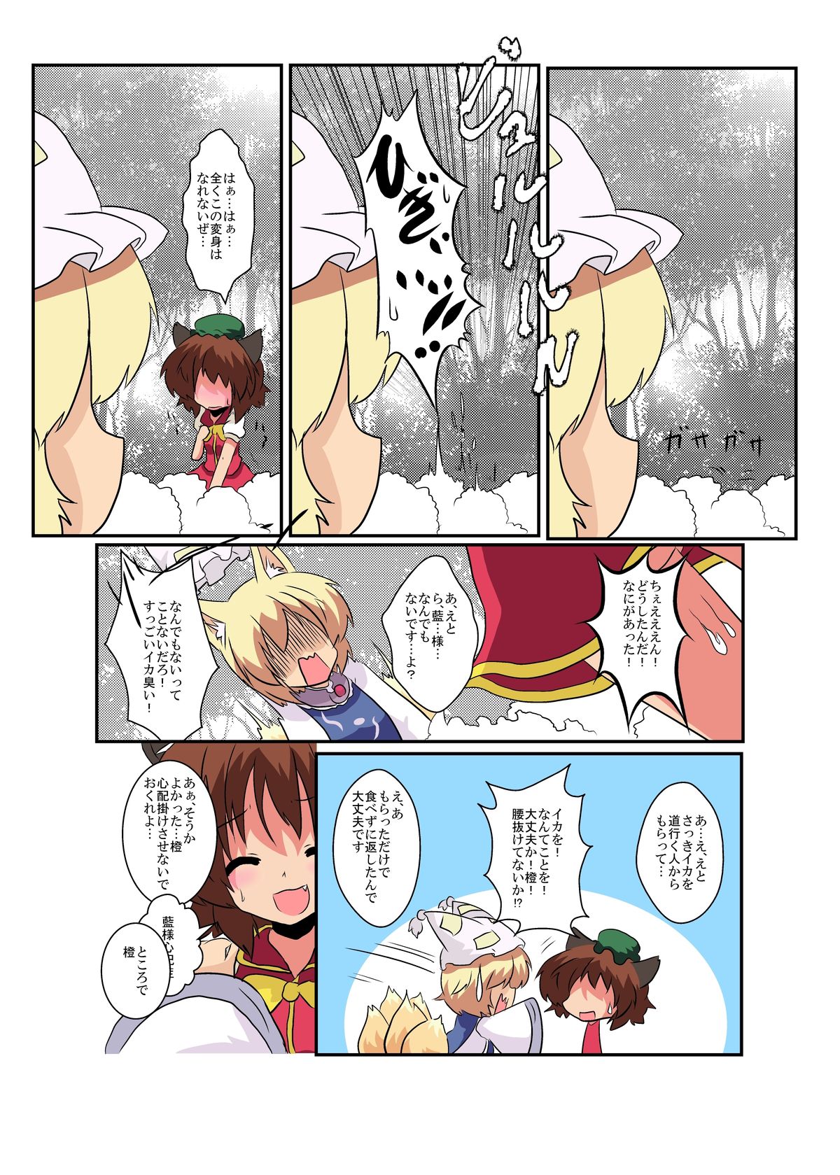 Preview page 6