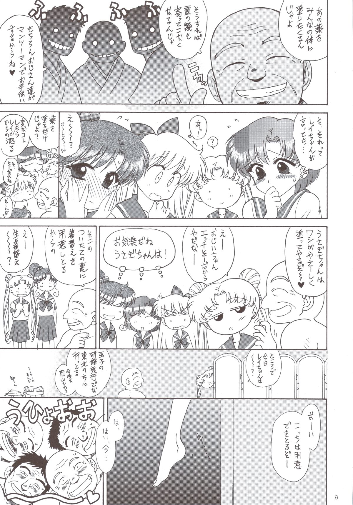 Preview page 7