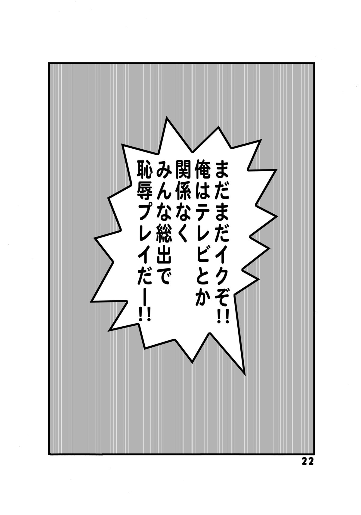 Kochikame Dynamite 14 - Page 20