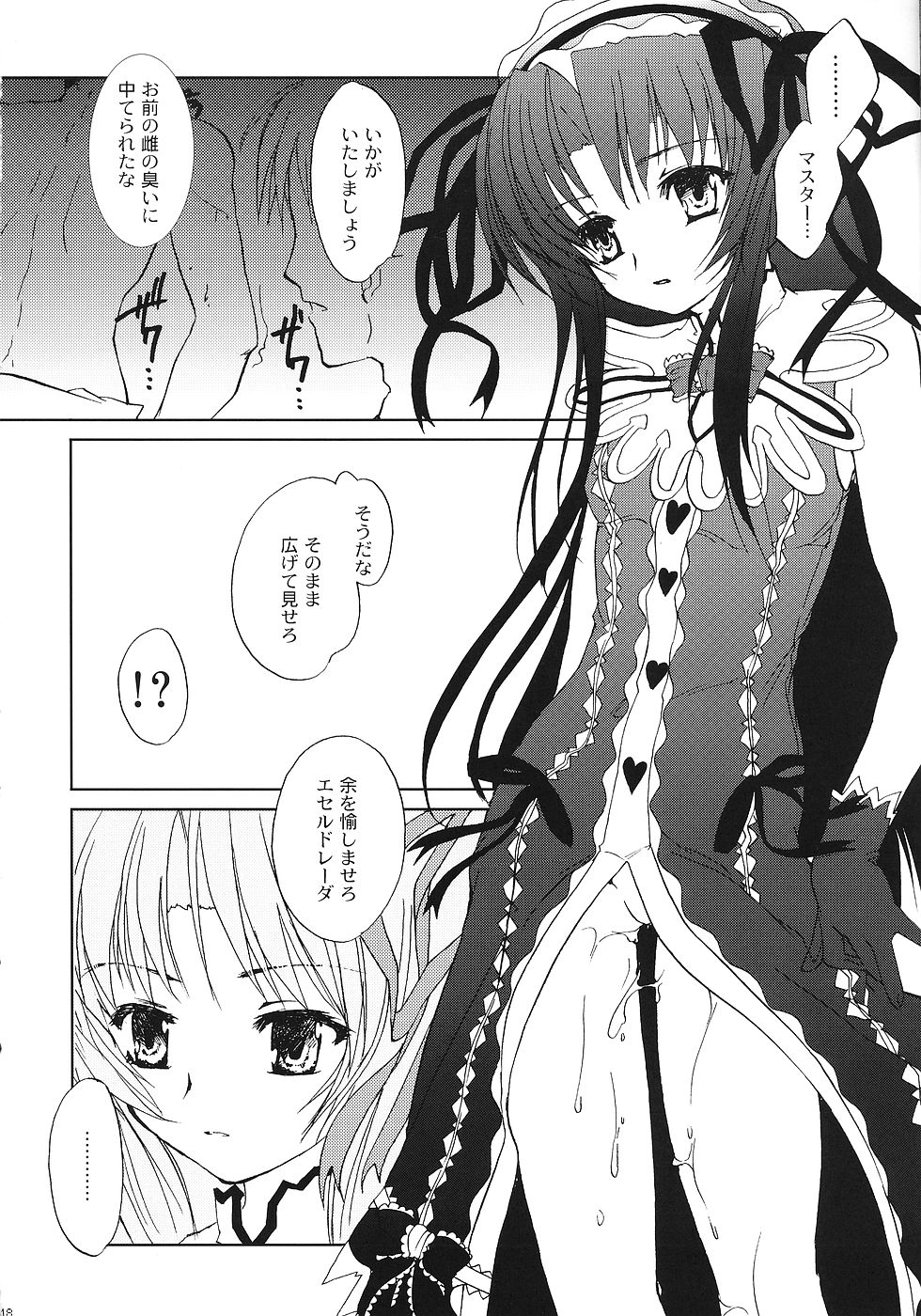 Chi to Koutetsu - Page 17