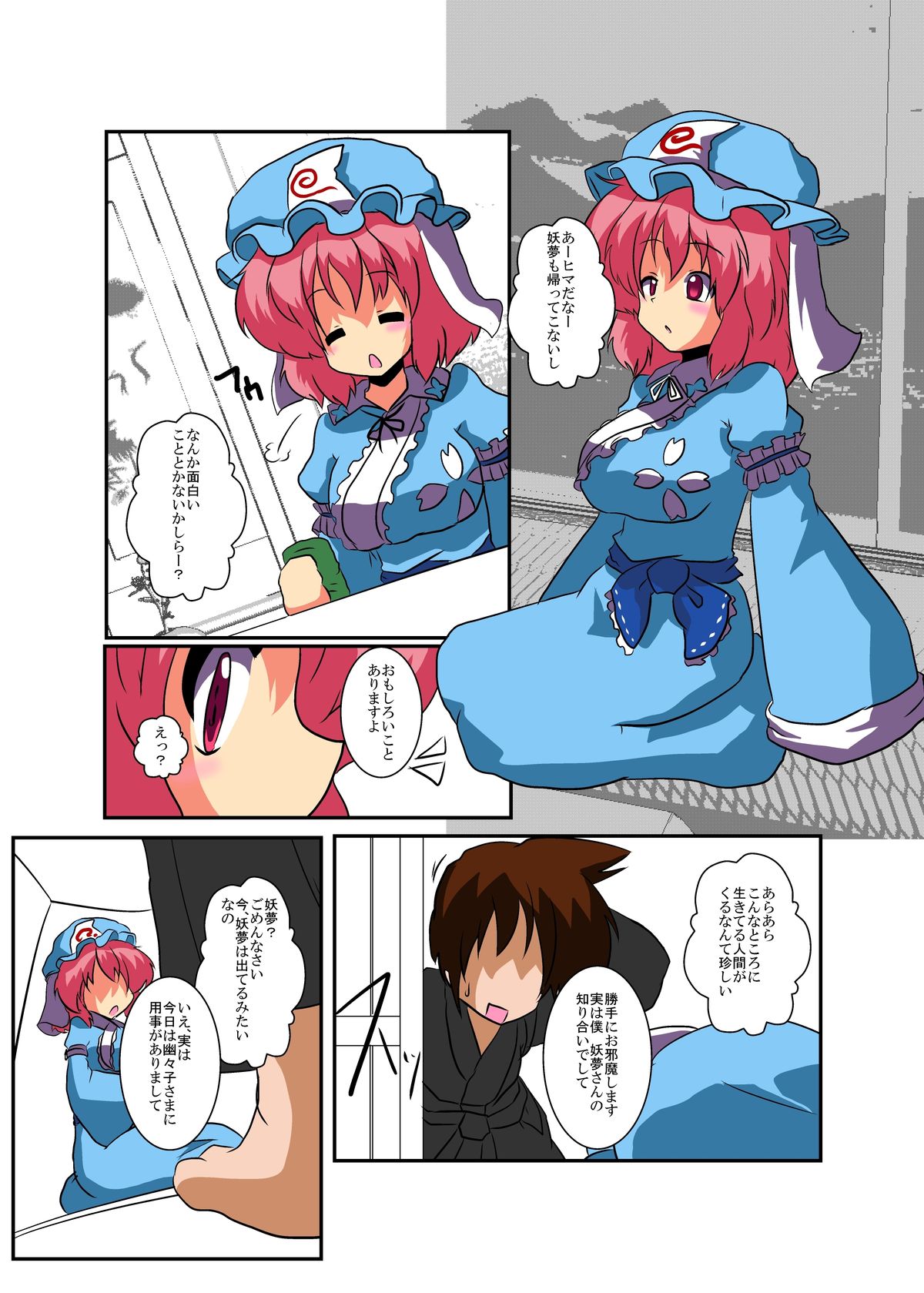 Preview page 5
