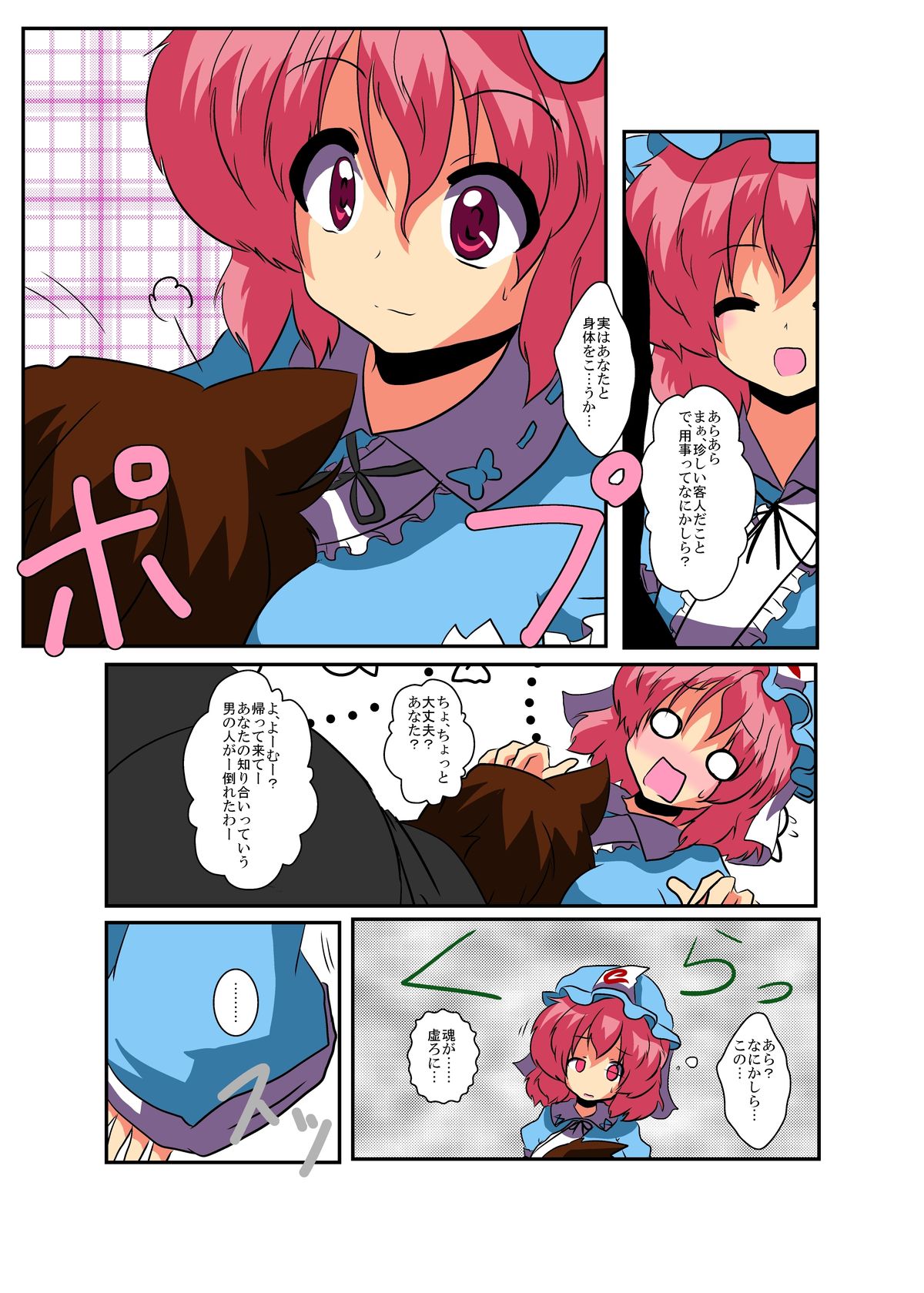 Preview page 6
