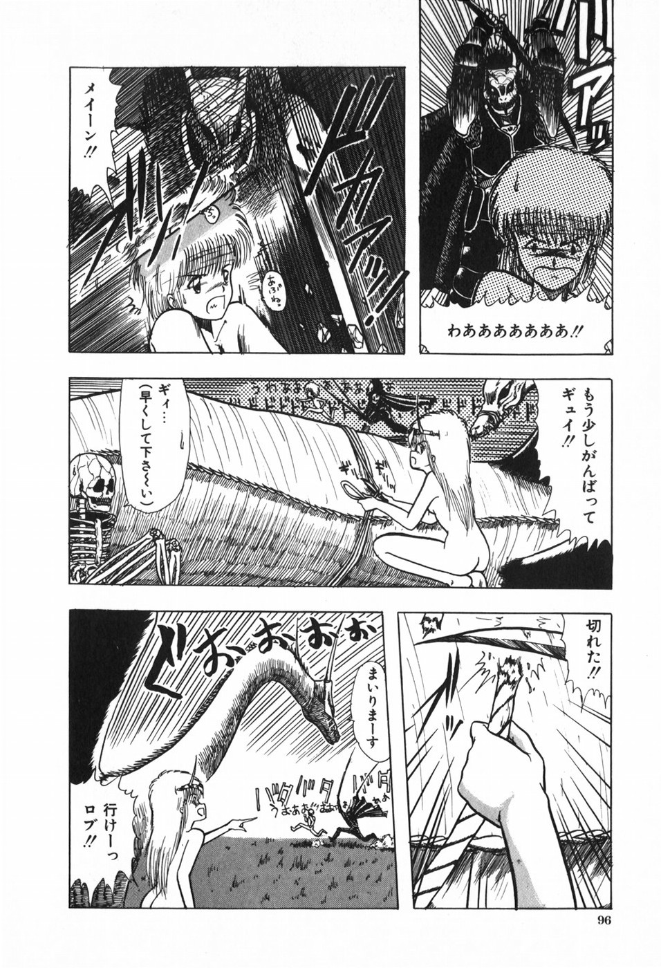 Body Hunter - Page 100