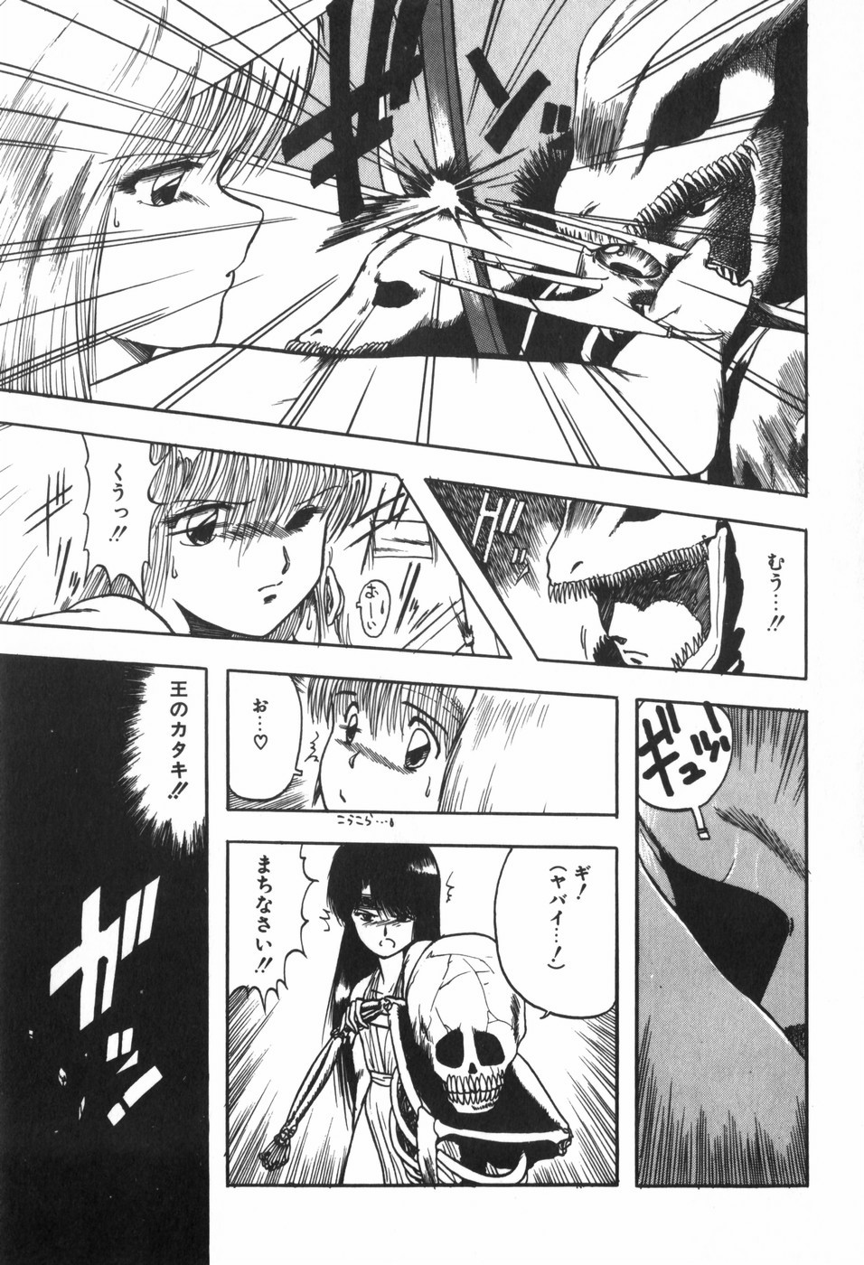Body Hunter - Page 121