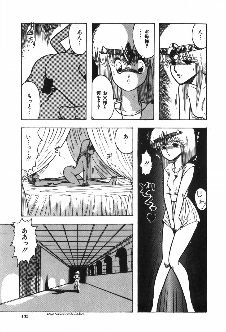 Body Hunter - Page 140