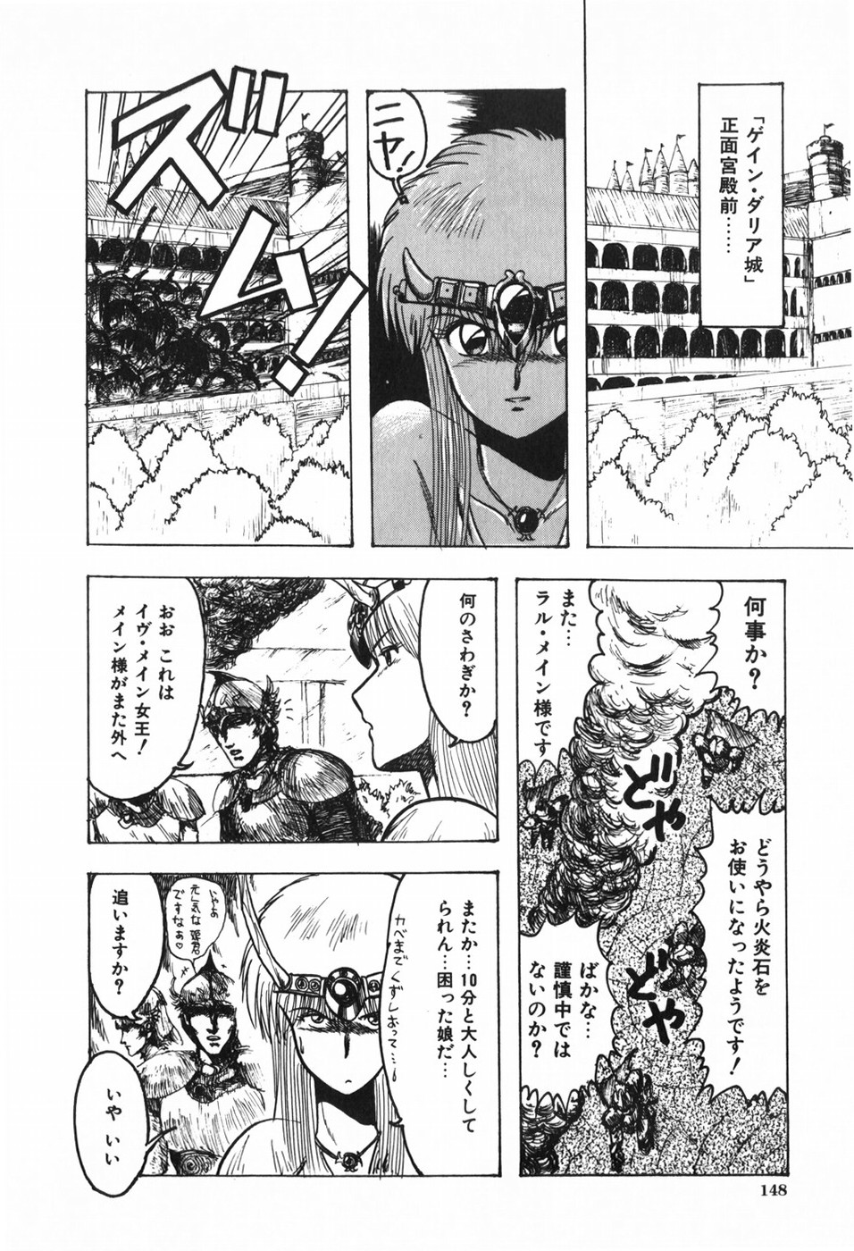 Body Hunter - Page 153
