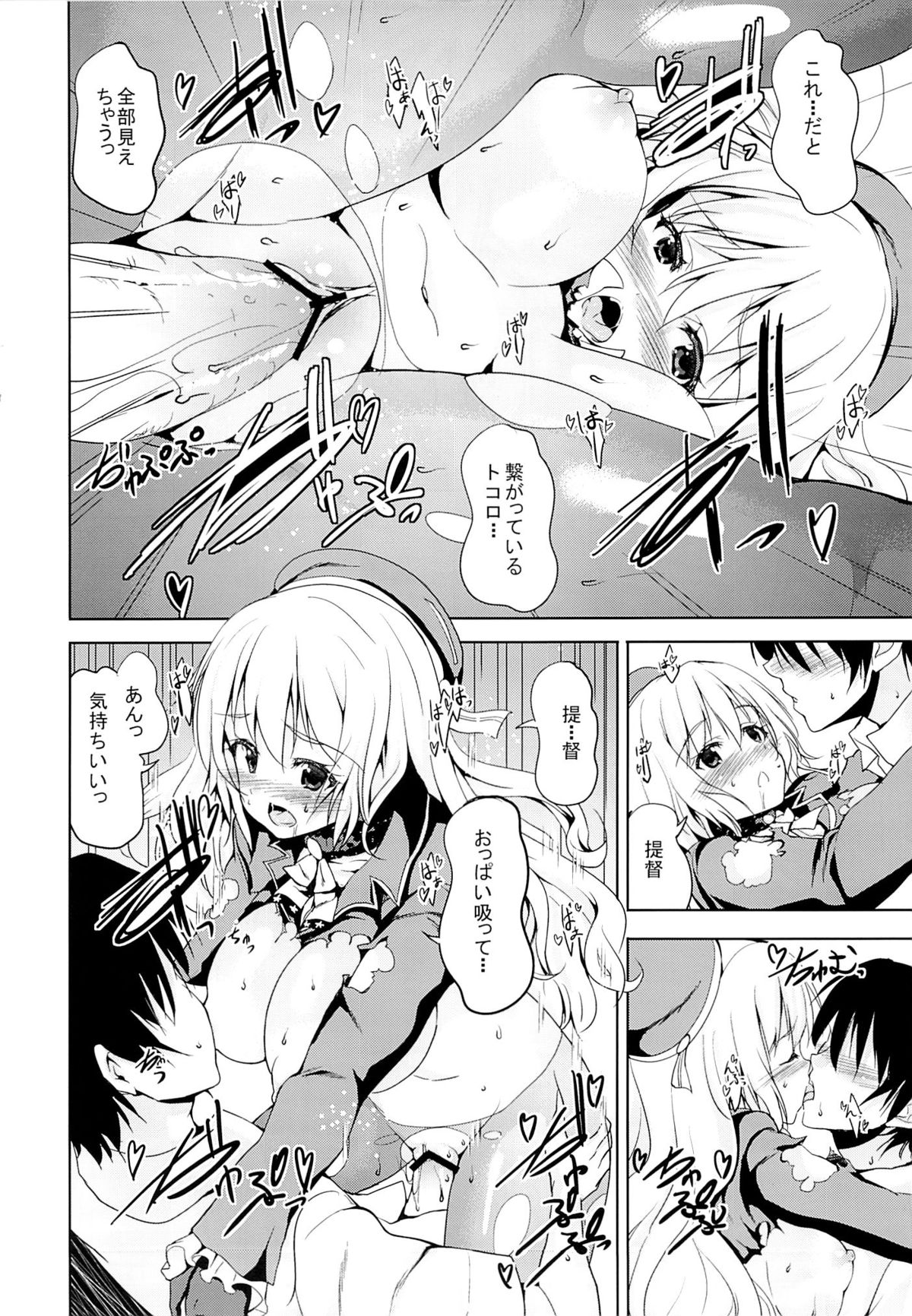 Sweet Collection - Page 11