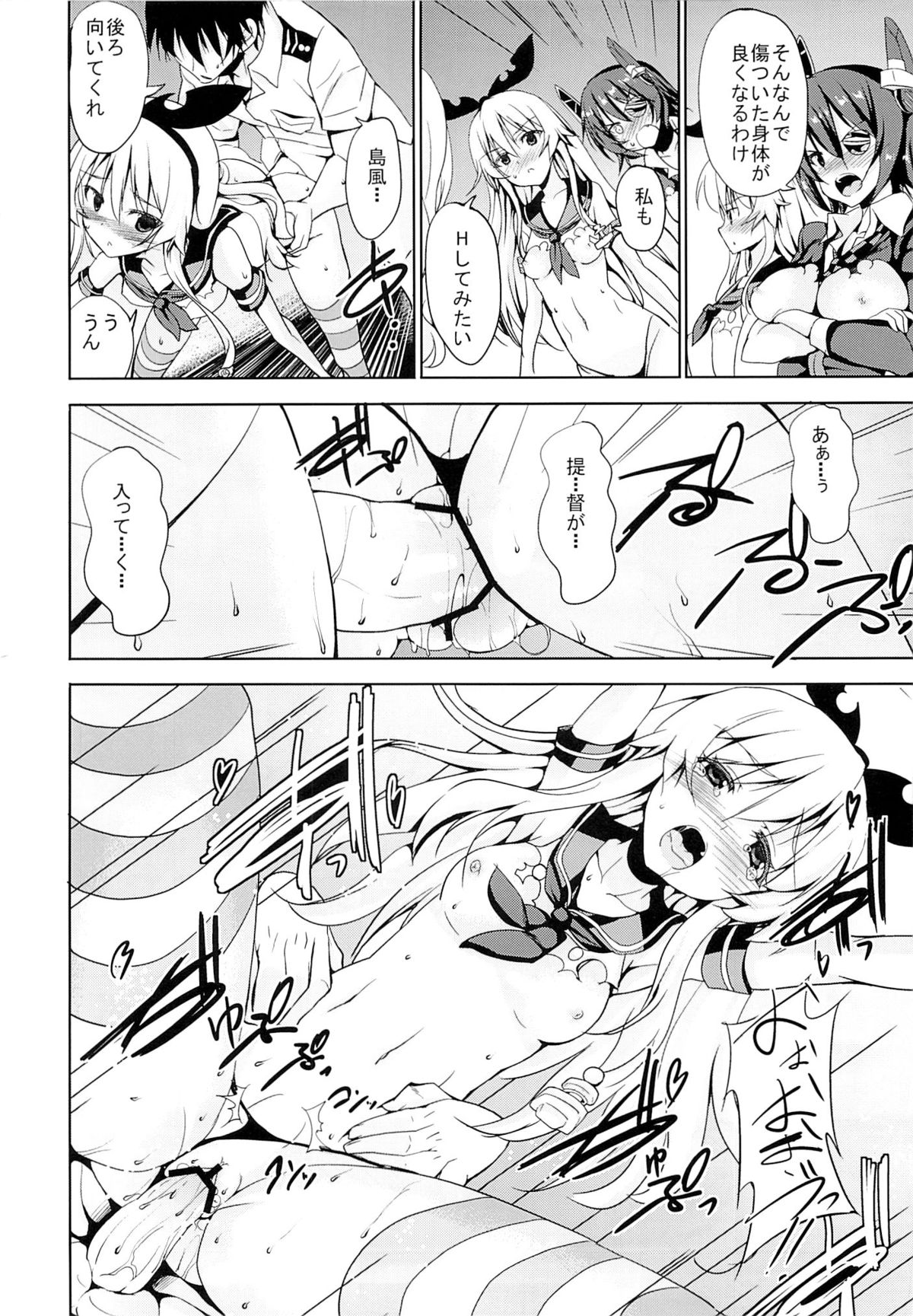 Sweet Collection - Page 13