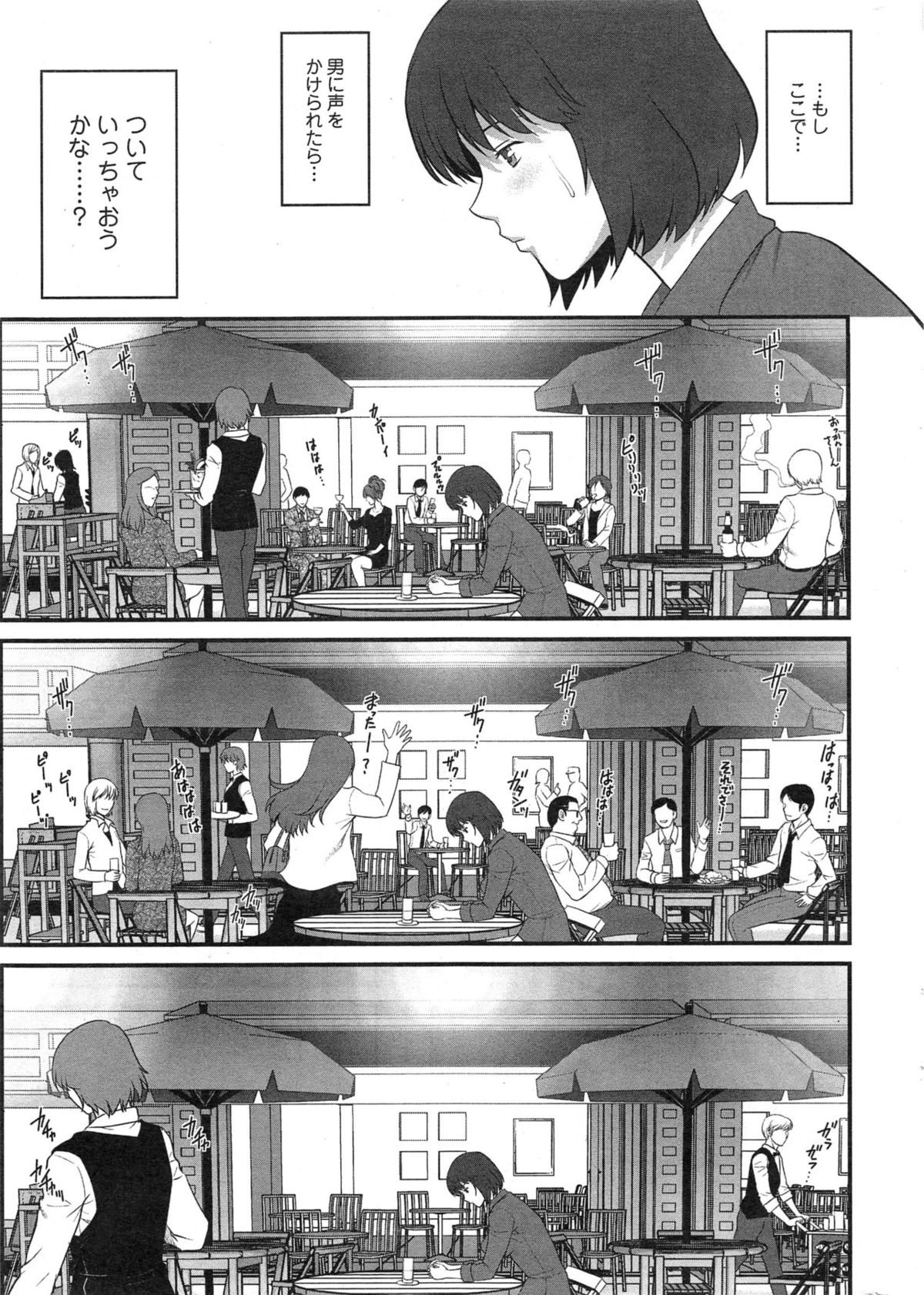 Action Pizazz 2013-11 - Page 13