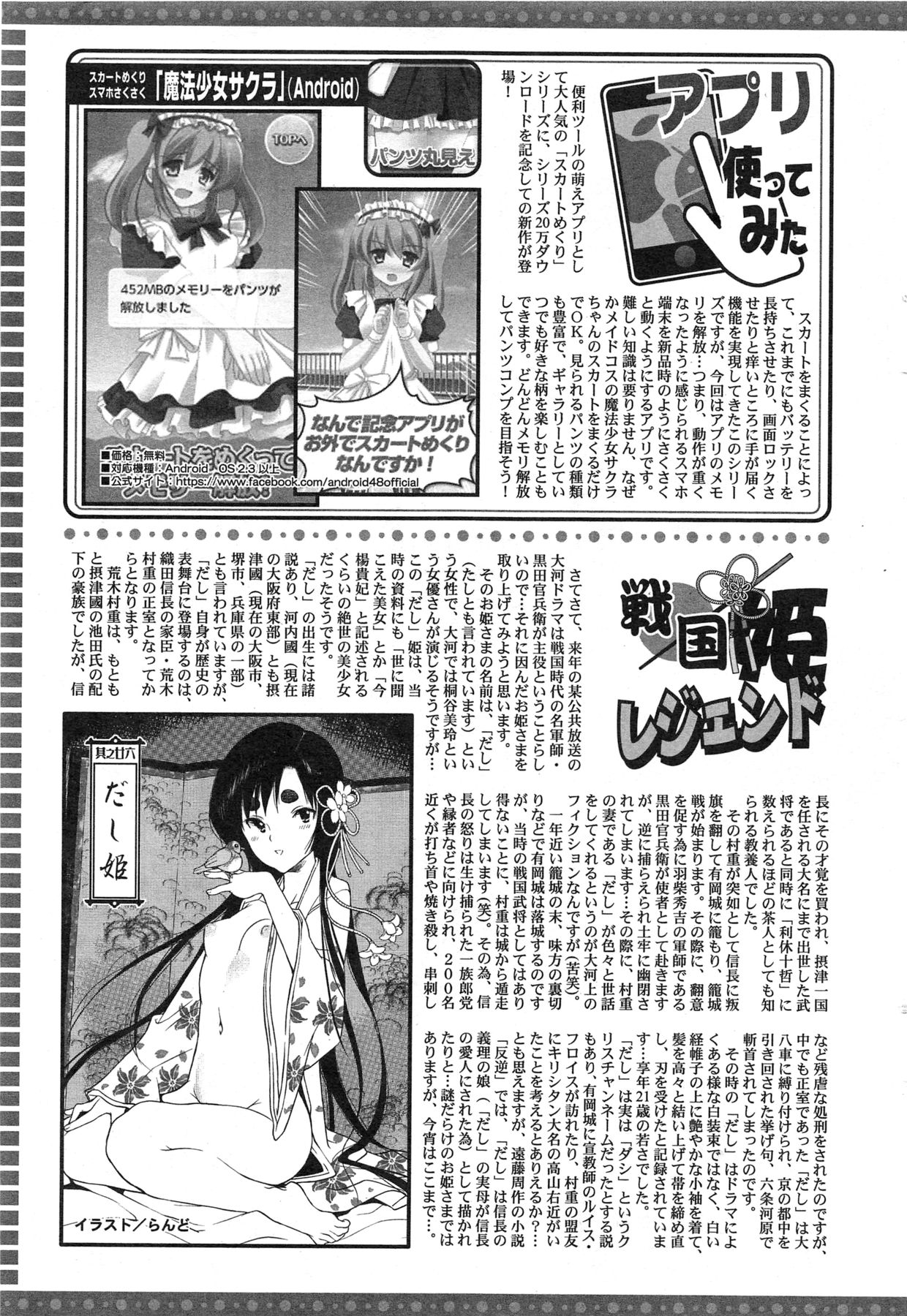 Action Pizazz 2013-11 - Page 245