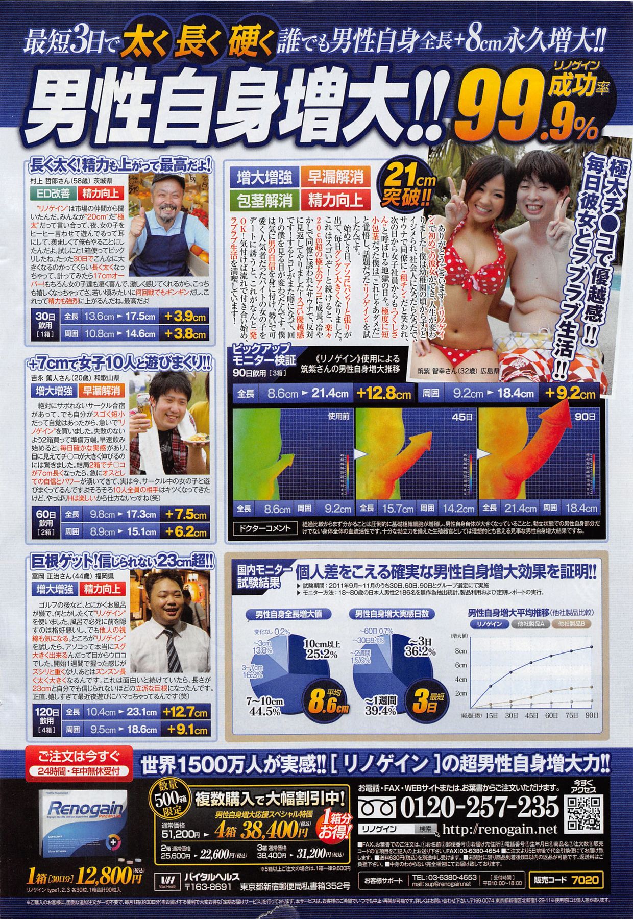 Action Pizazz 2013-11 - Page 254