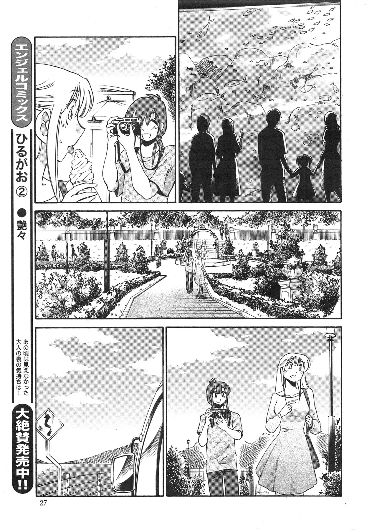 Action Pizazz 2013-11 - Page 27