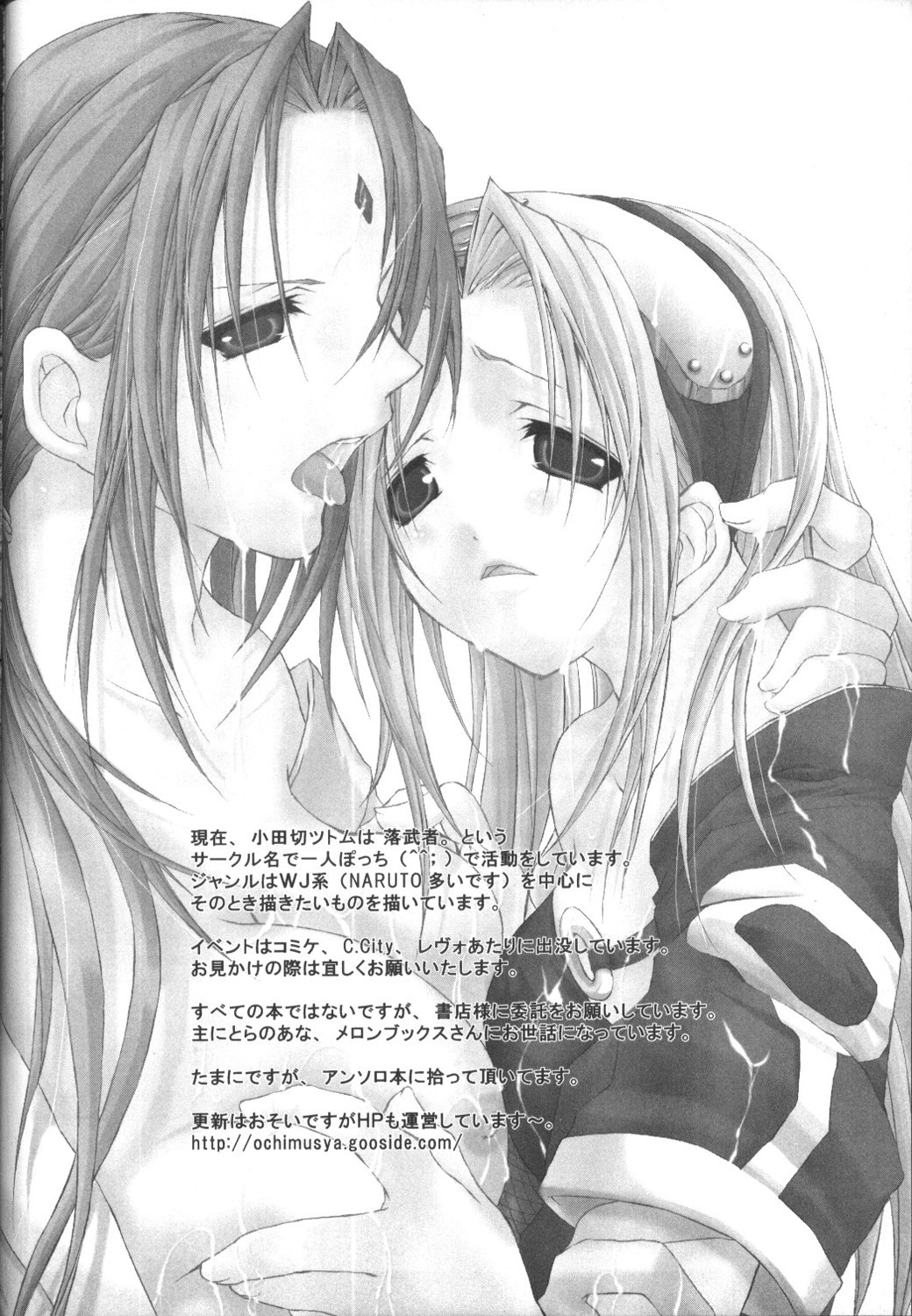 Kunoichi No Susume 2 - Page 18