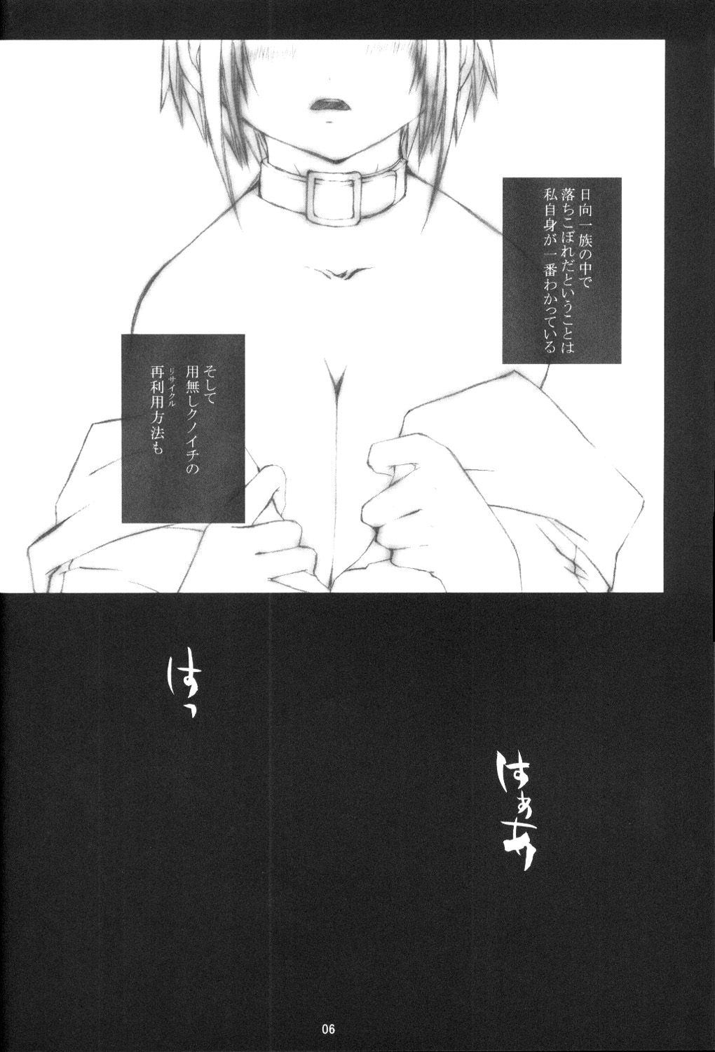 Kunoichi No Susume 2 - Page 4