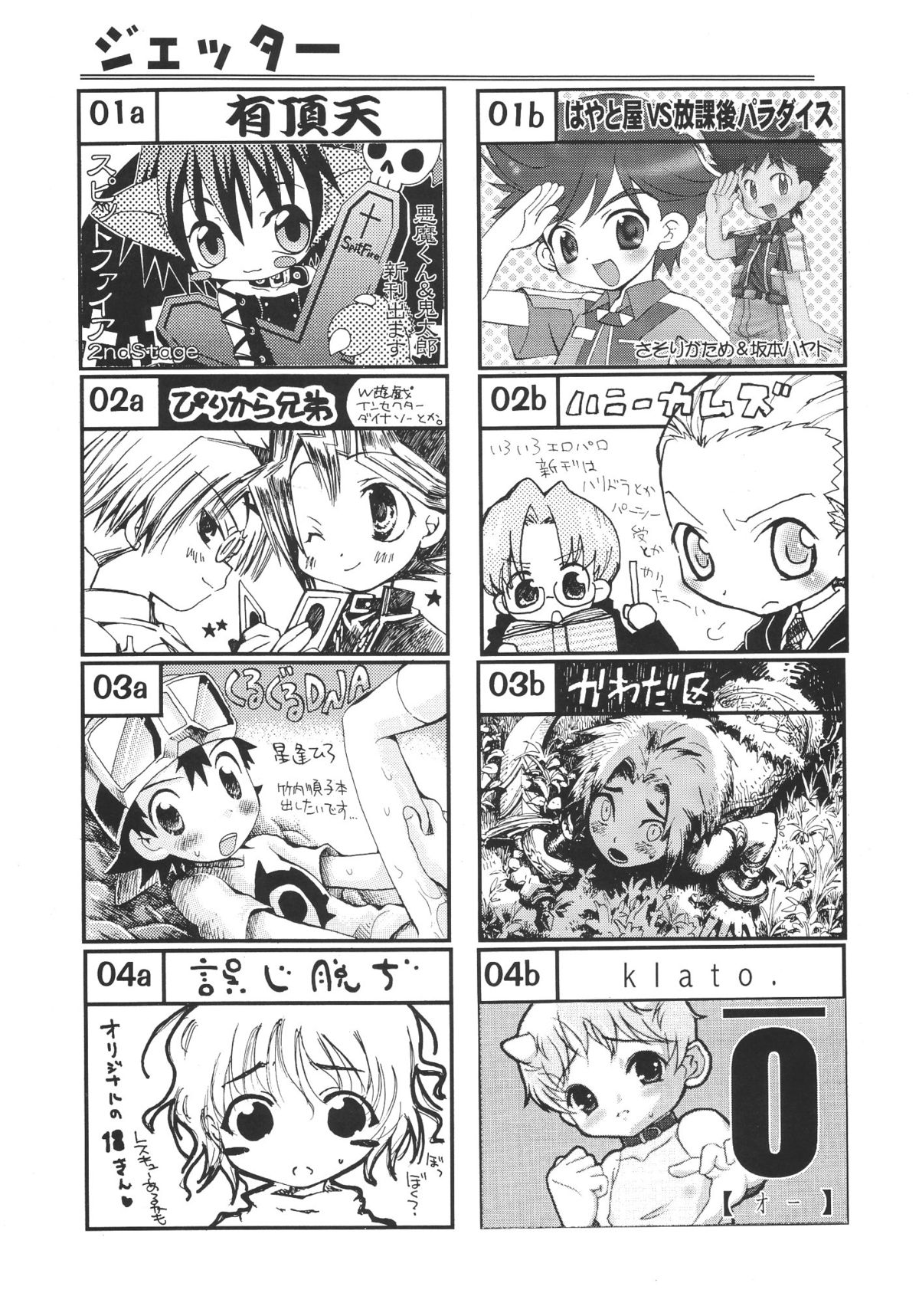 Shotaket 8 Catalog - Page 11