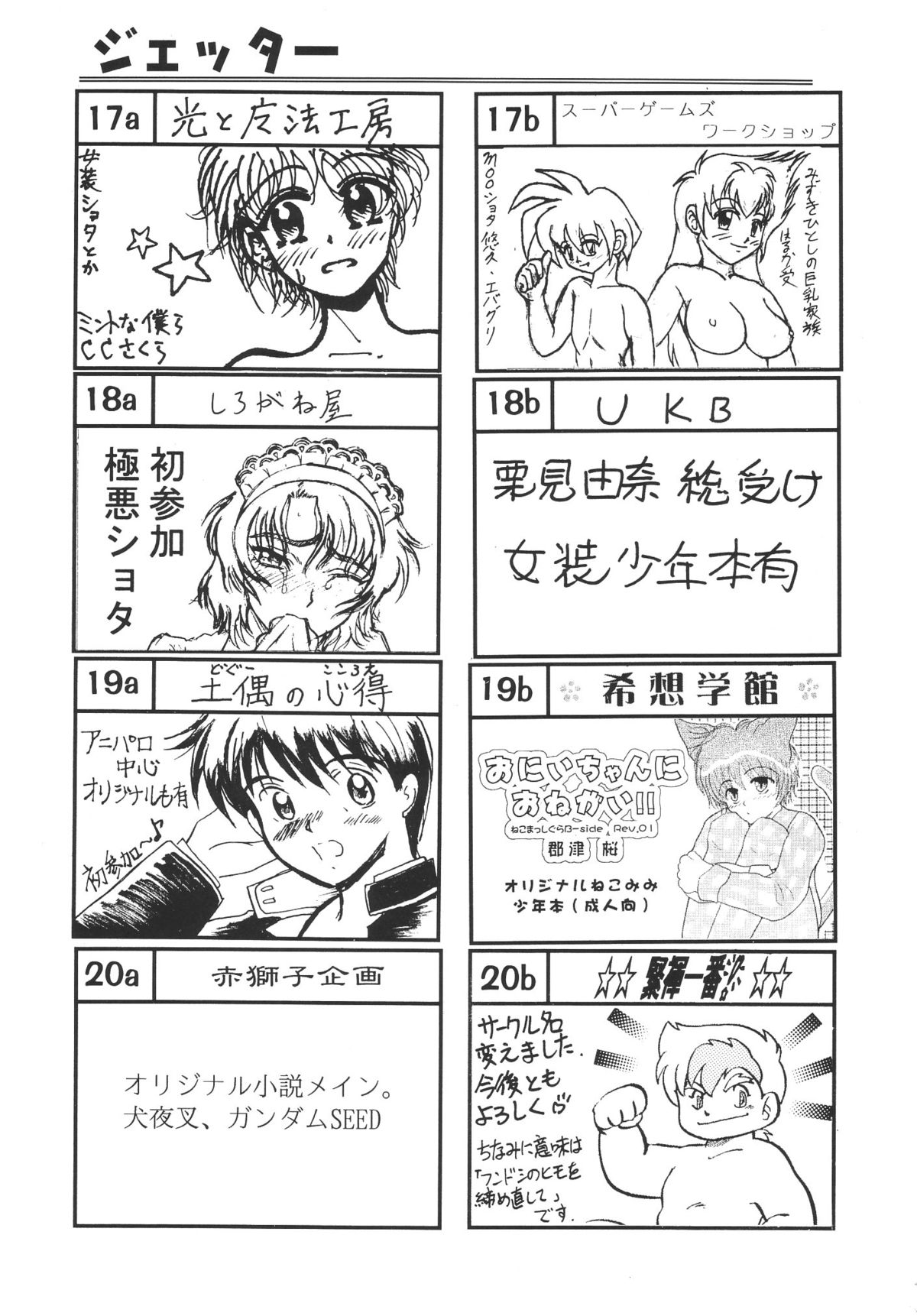 Shotaket 8 Catalog - Page 15