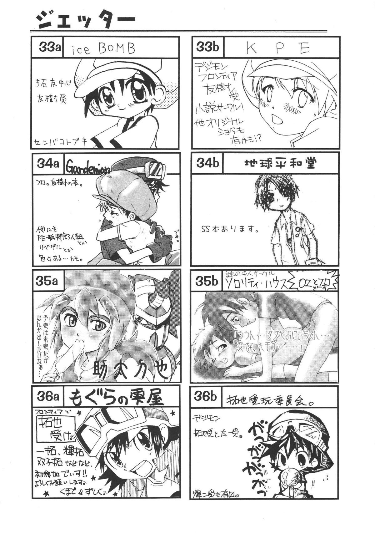 Shotaket 8 Catalog - Page 19