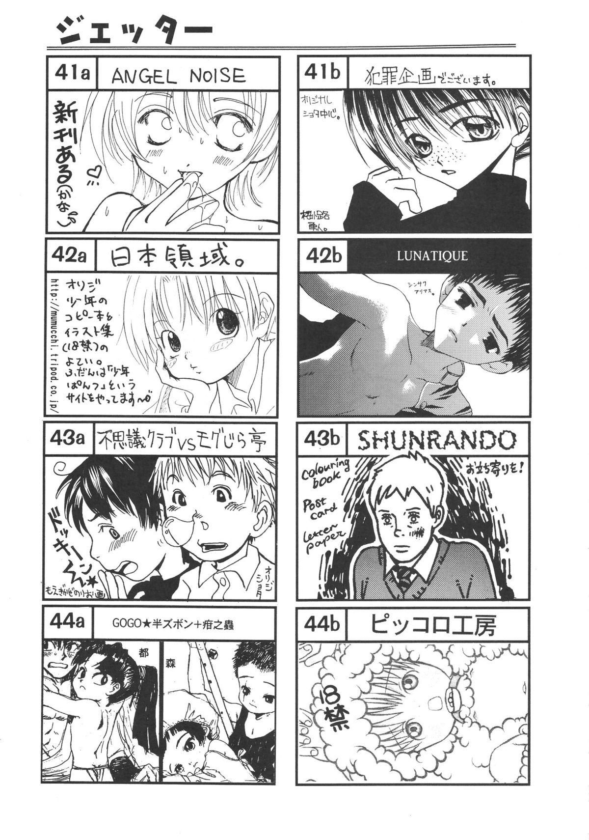 Shotaket 8 Catalog - Page 21