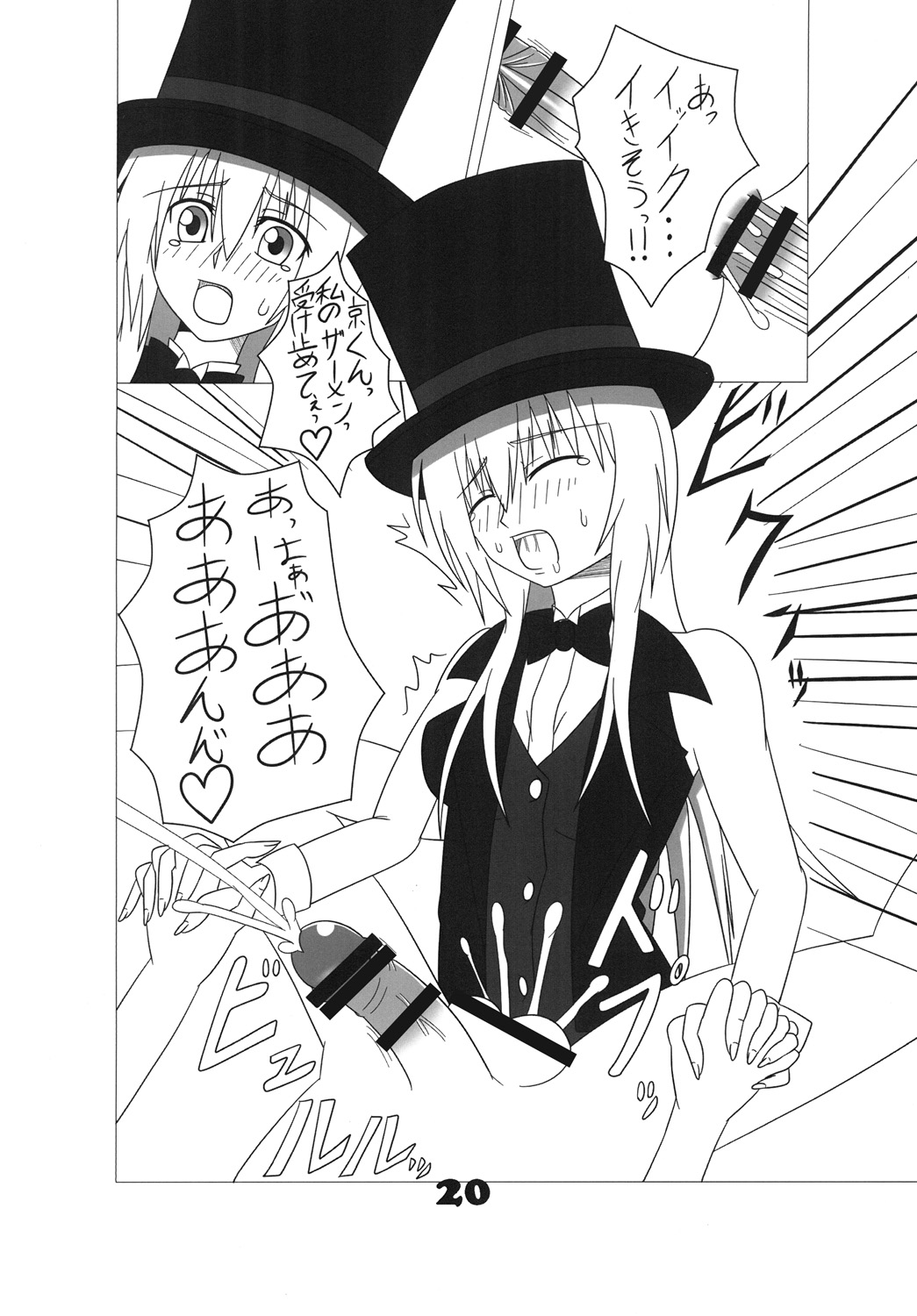 Futamagi - Page 19
