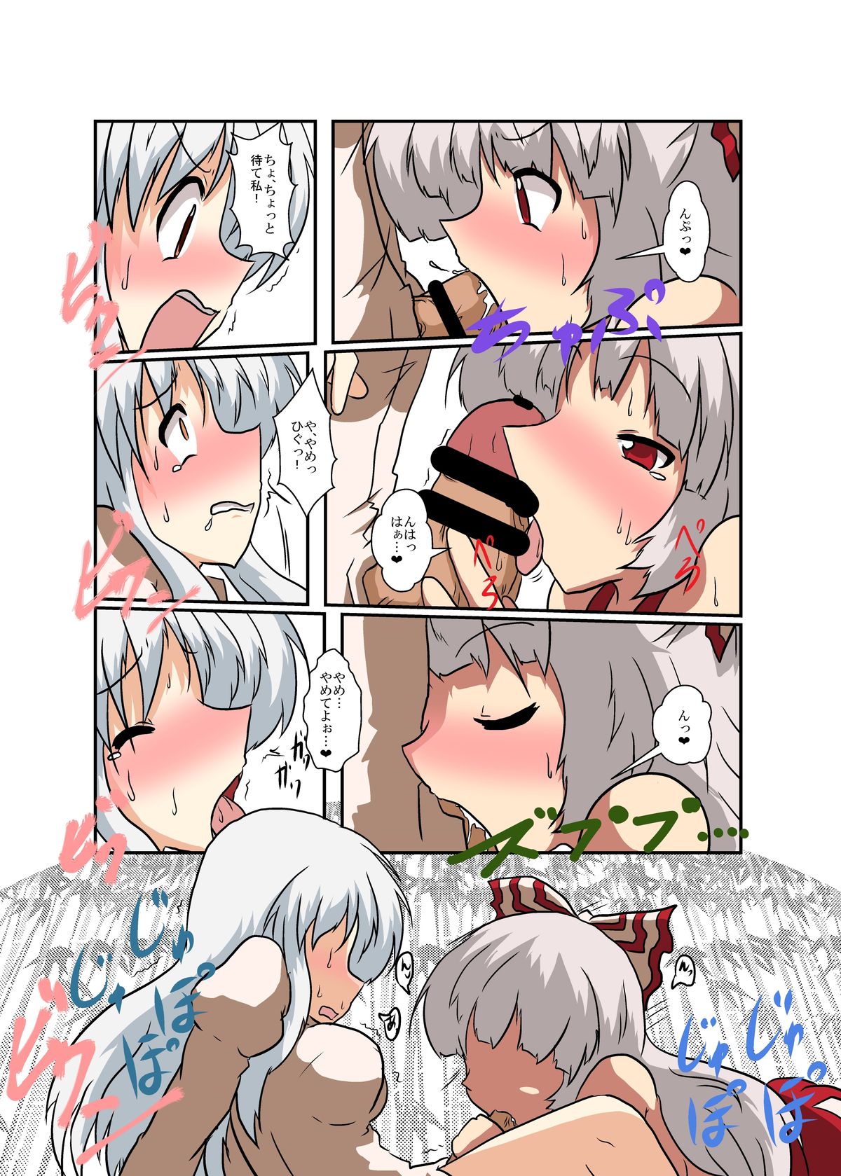 Touhou TS monogatari - Page 13