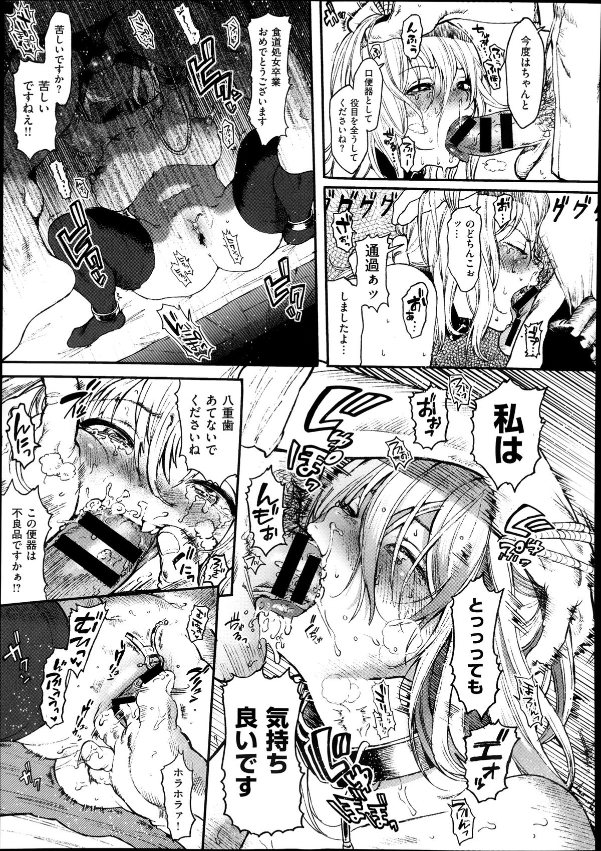 Unlimited Ch.1-2 - Page 29