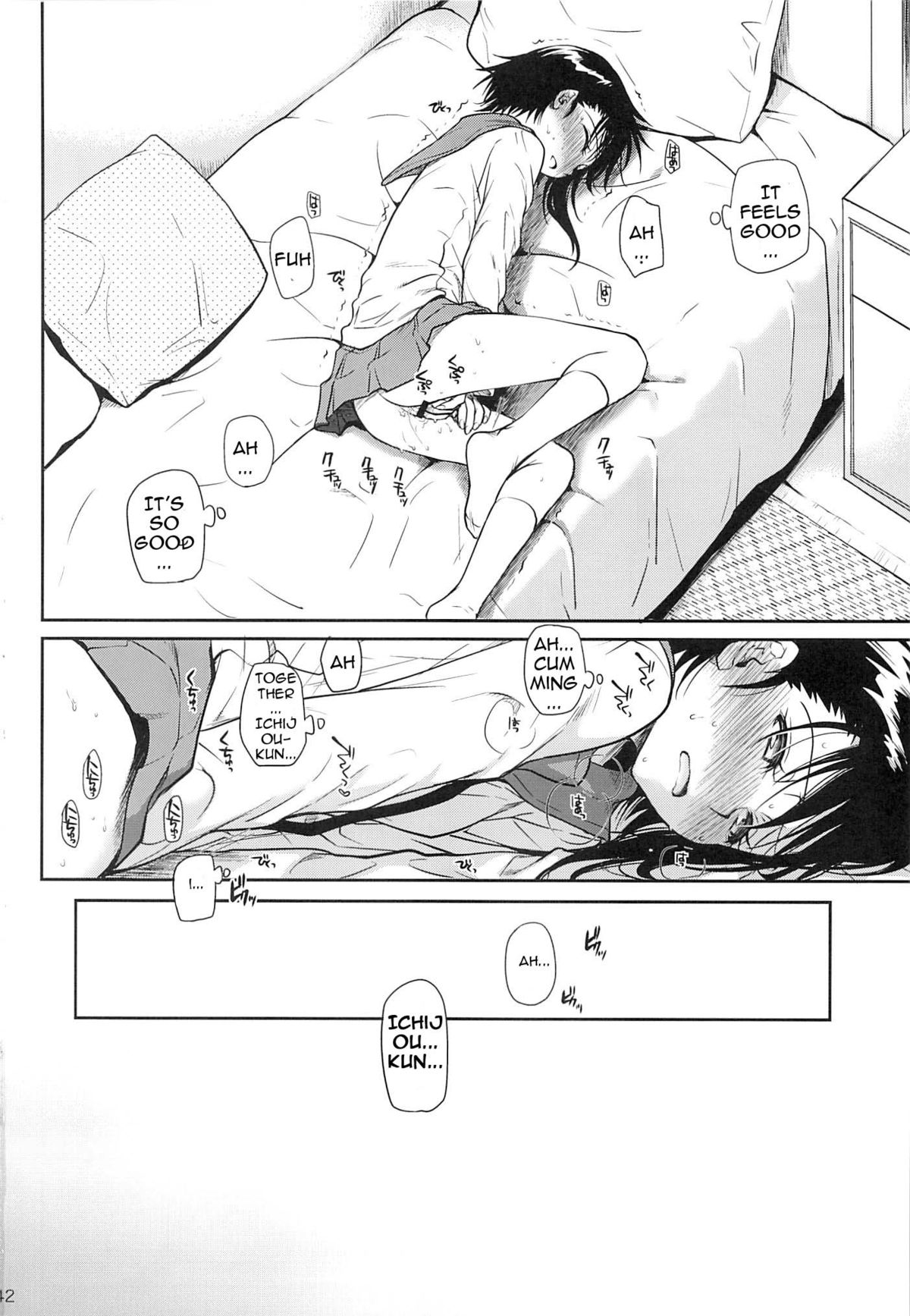 Urakoi - Page 41