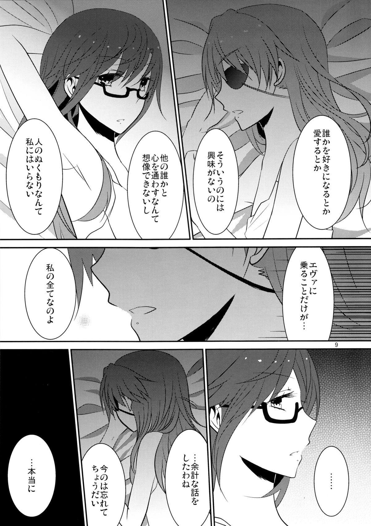Emotional Connection - Page 10