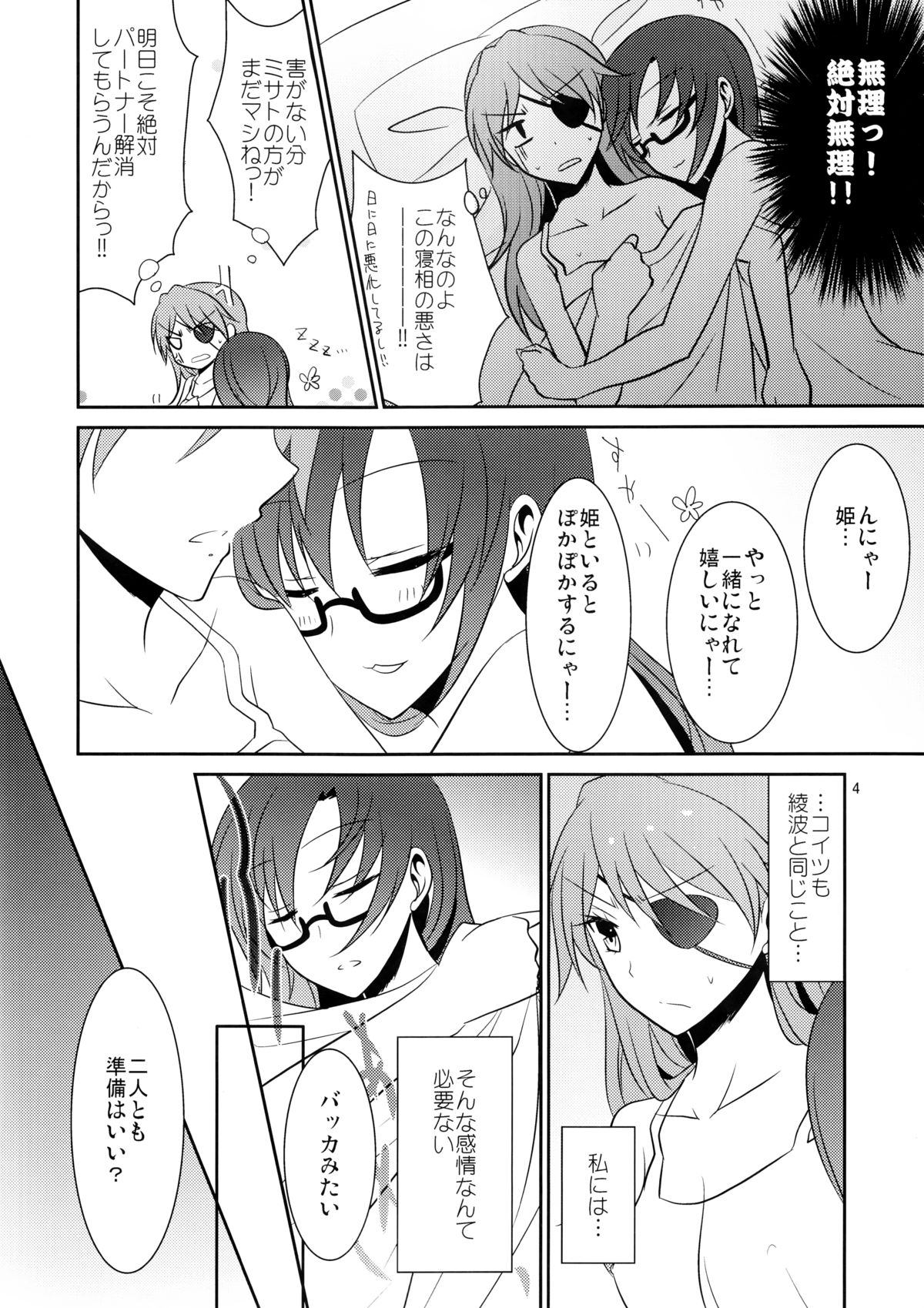 Emotional Connection - Page 5