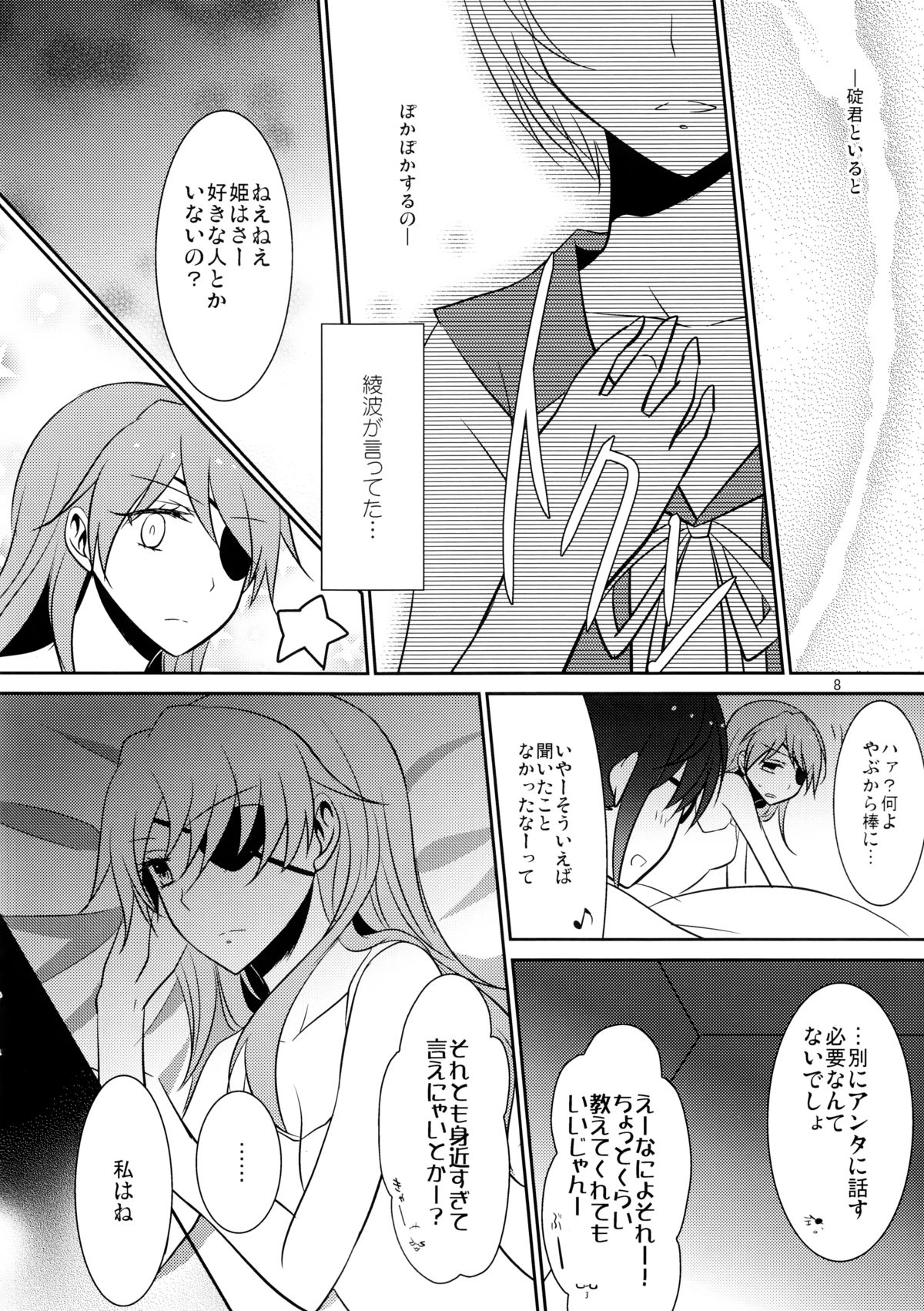 Emotional Connection - Page 9
