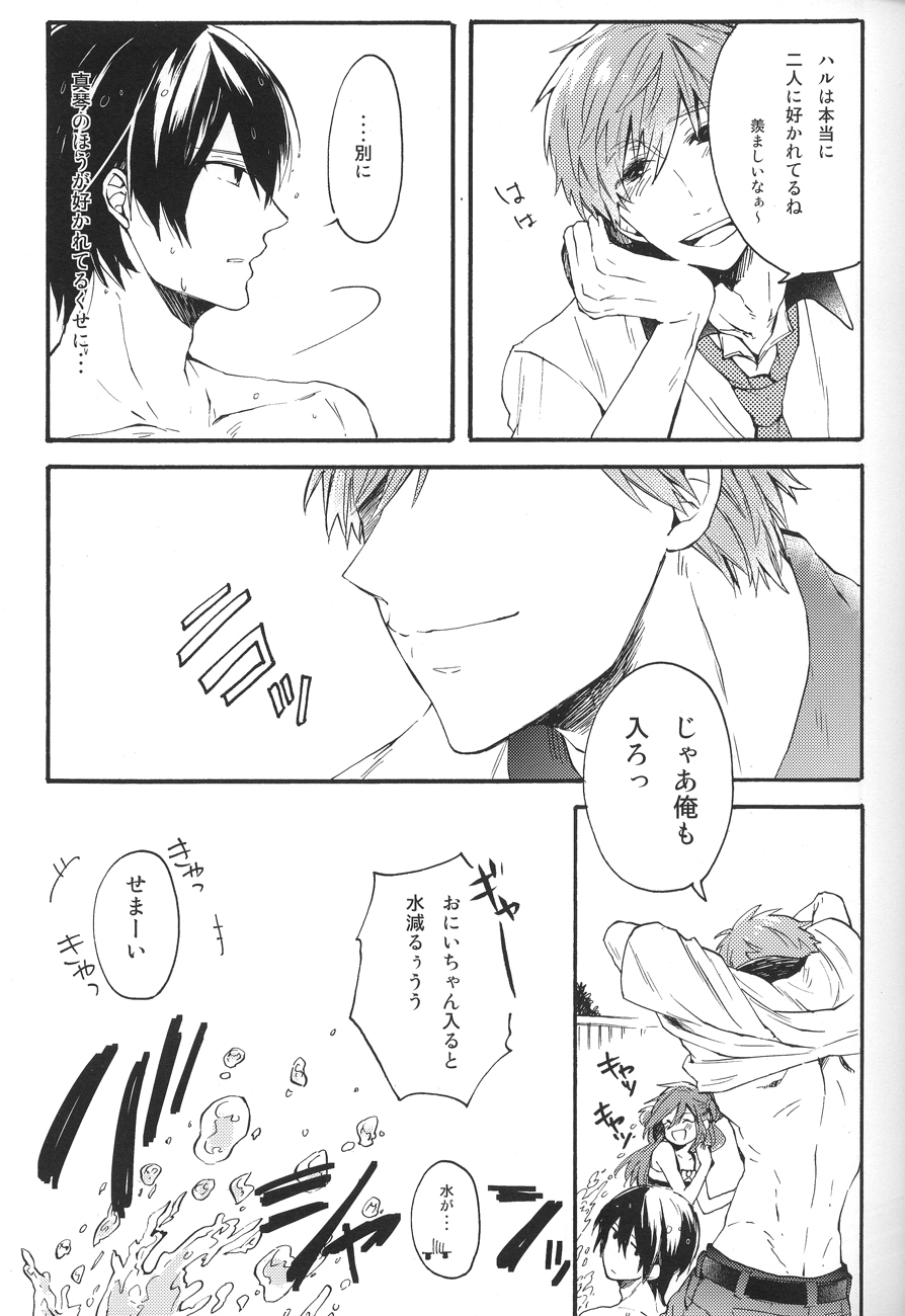 Manatsu no hibi - Page 7