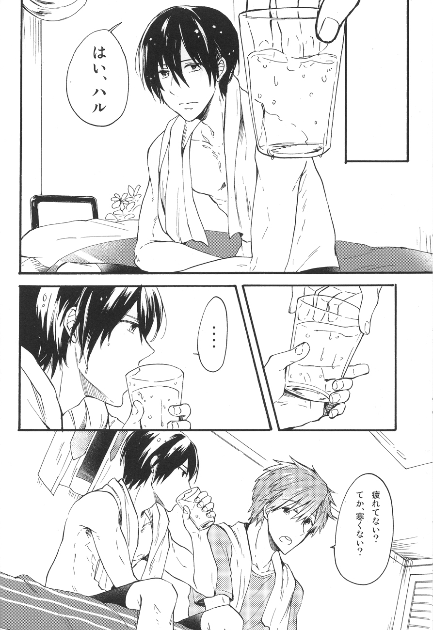 Manatsu no hibi - Page 8