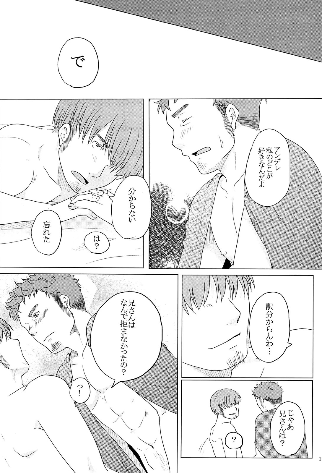 Hisoka - Page 16