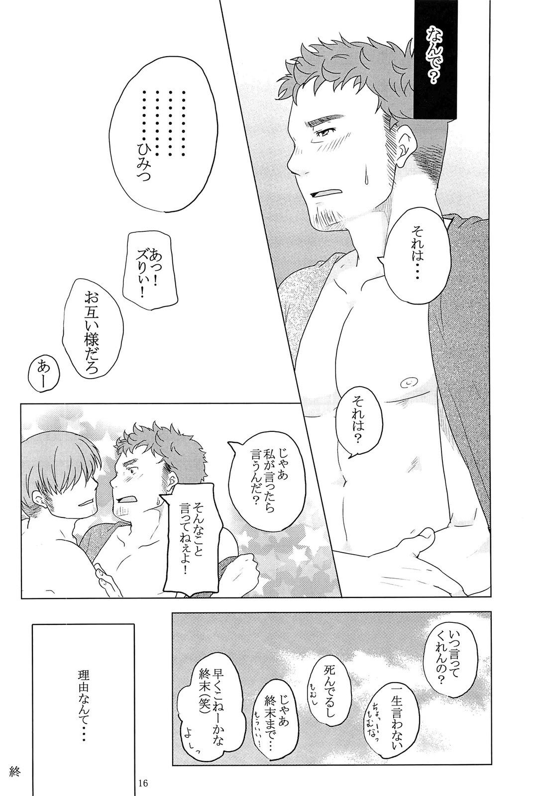 Hisoka - Page 17