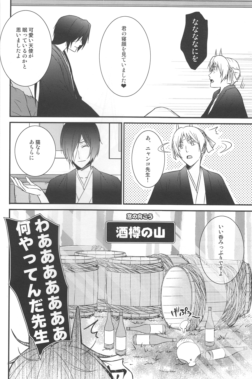 Shiki Gokko - Page 11