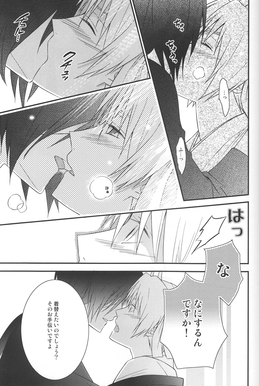Shiki Gokko - Page 14